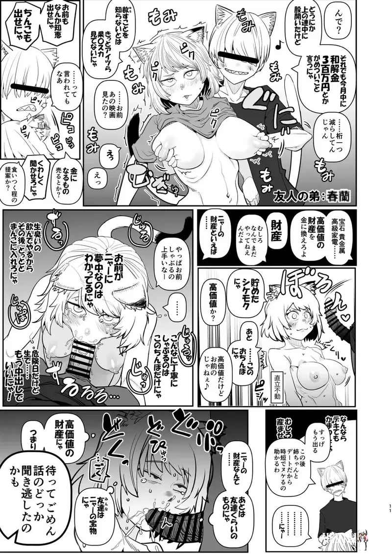 Image #10