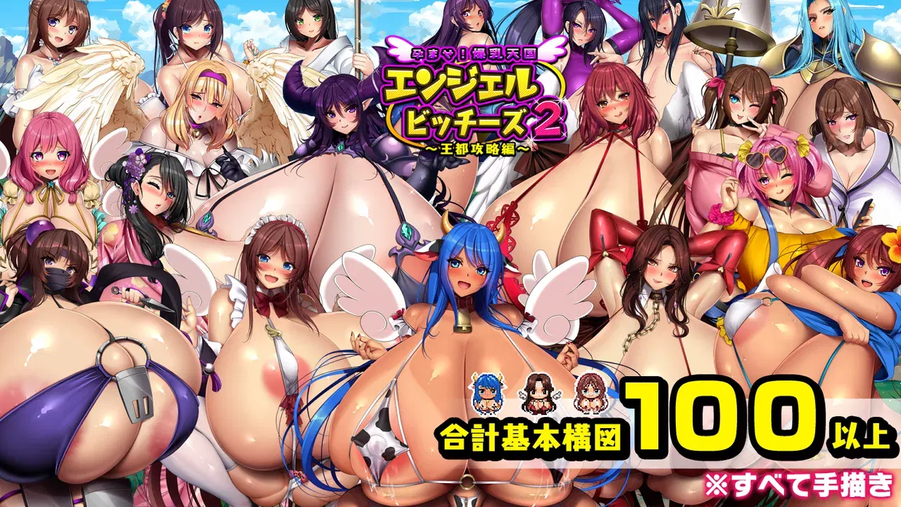 Bakunyuu Tengoku Angel Bitches 2