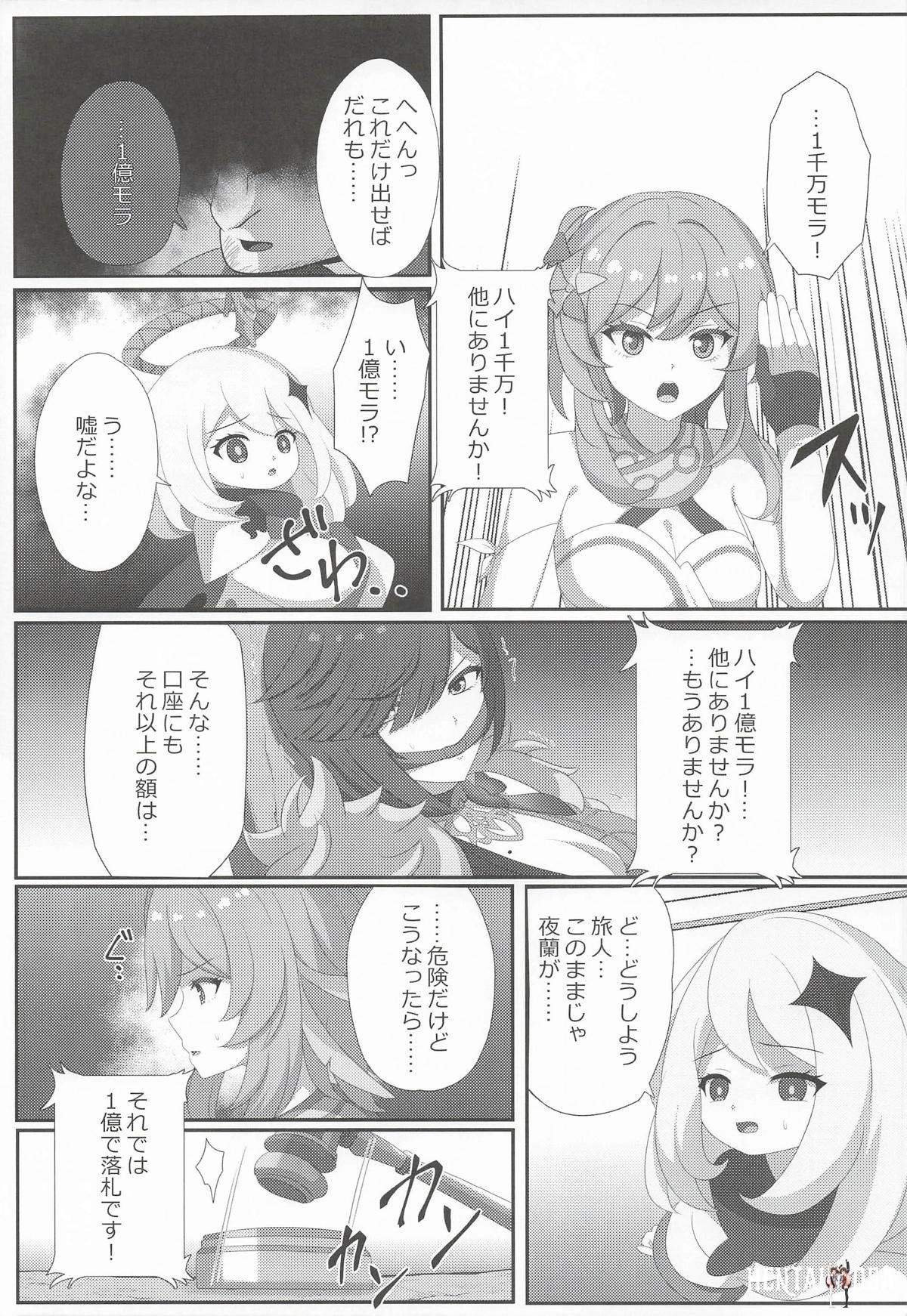 Image #8