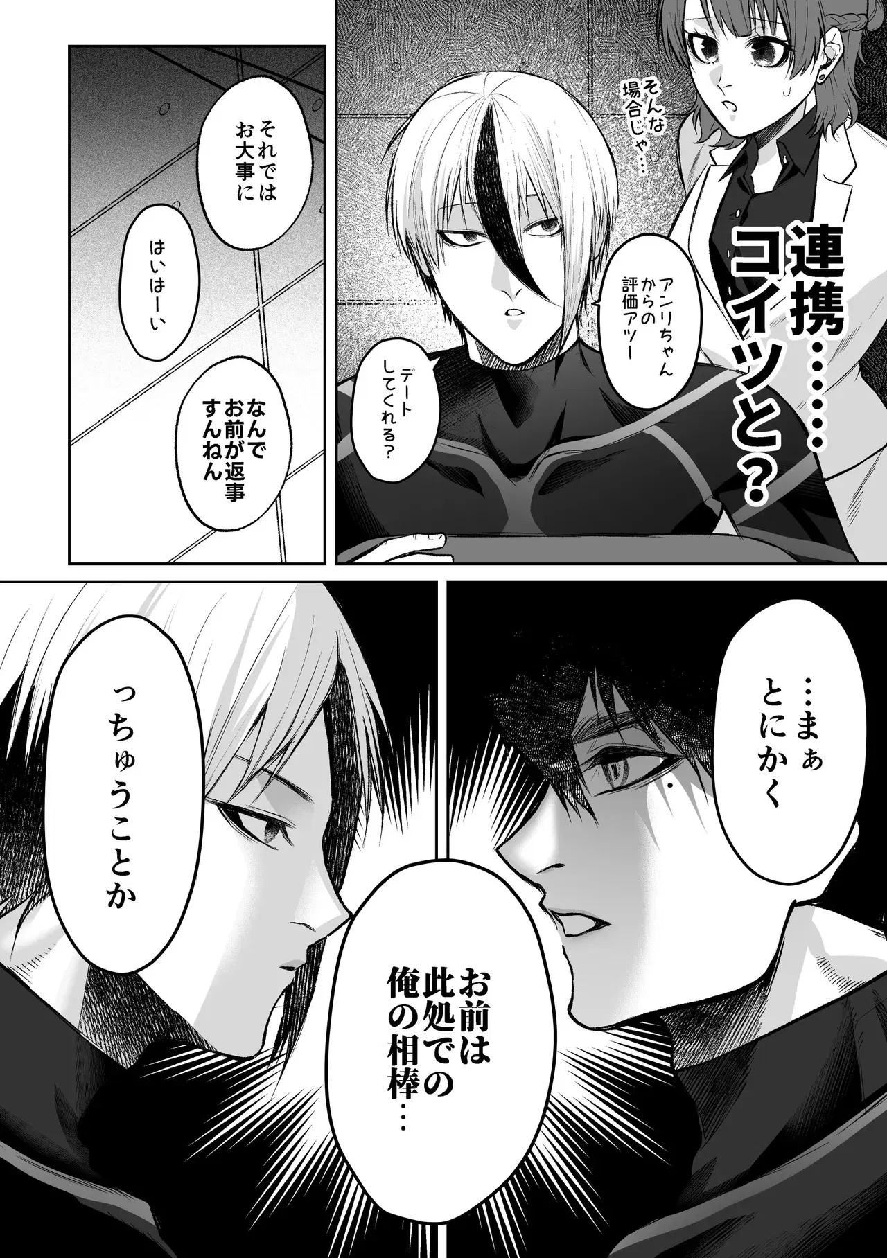 Image #6