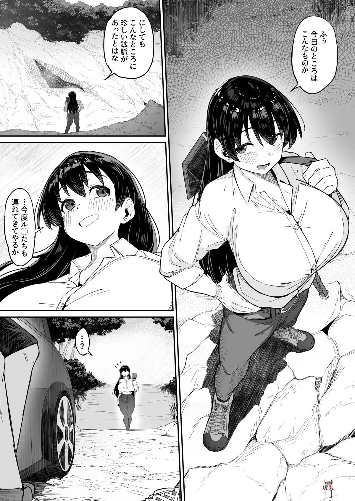 とある大◯生の14ページ漫画 セリフあり＆なし