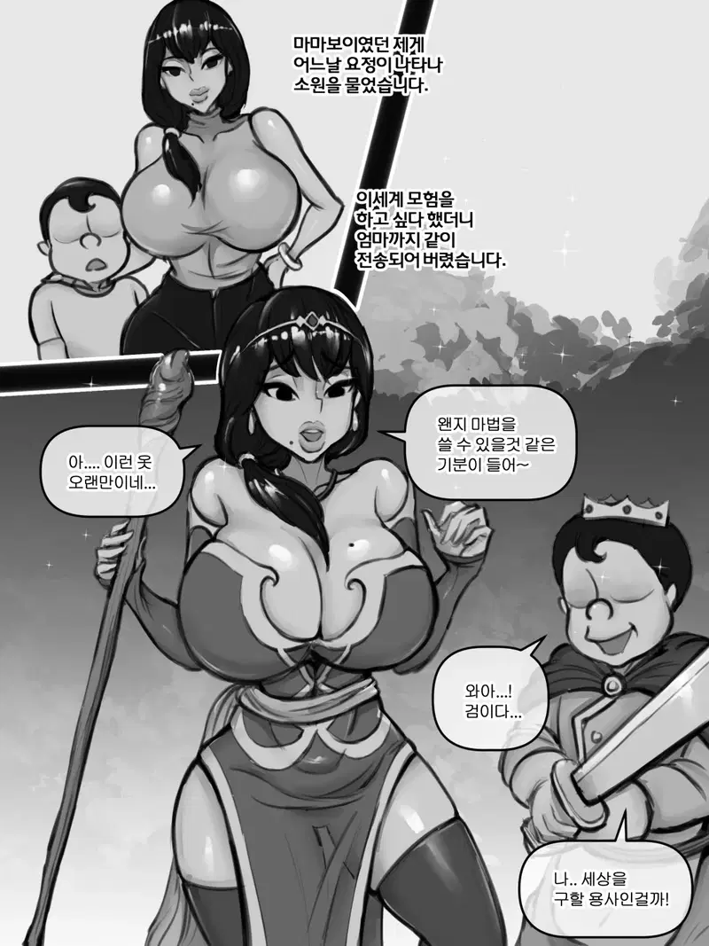 (XBOY) 엄마와 이세계 모험 (Korean)