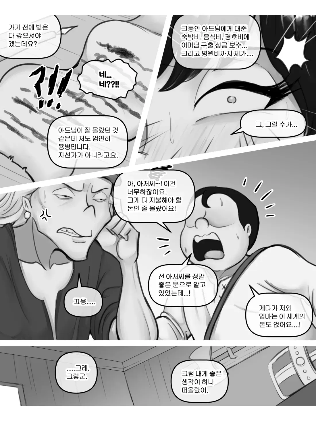 Image #36