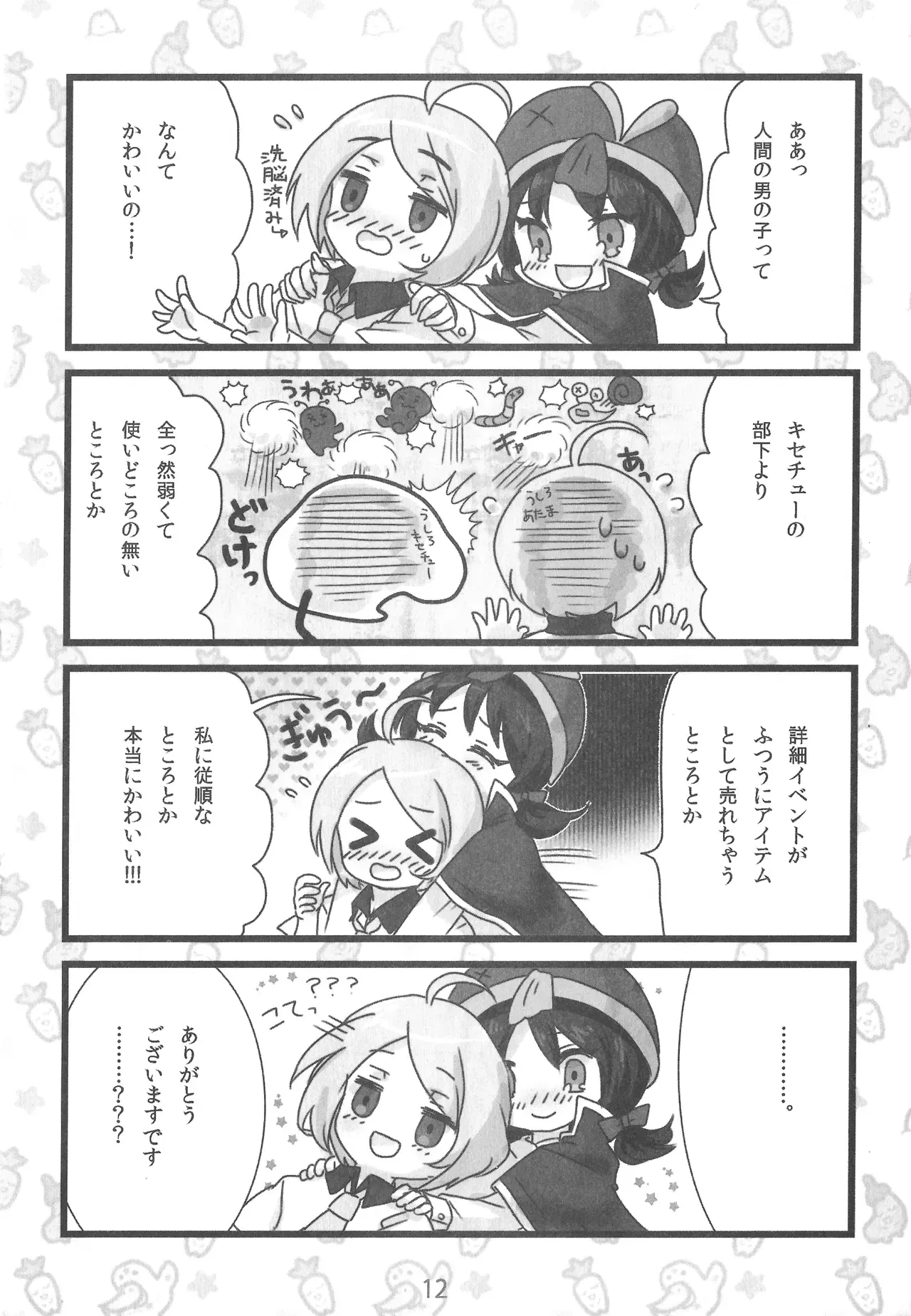 Image #12
