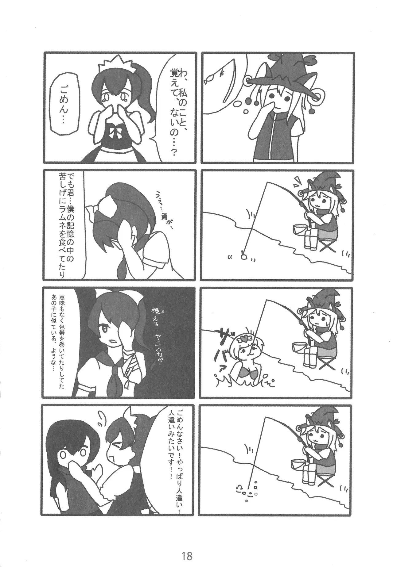 Image #18
