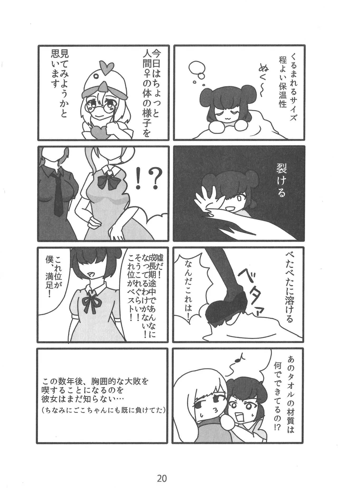 Image #20