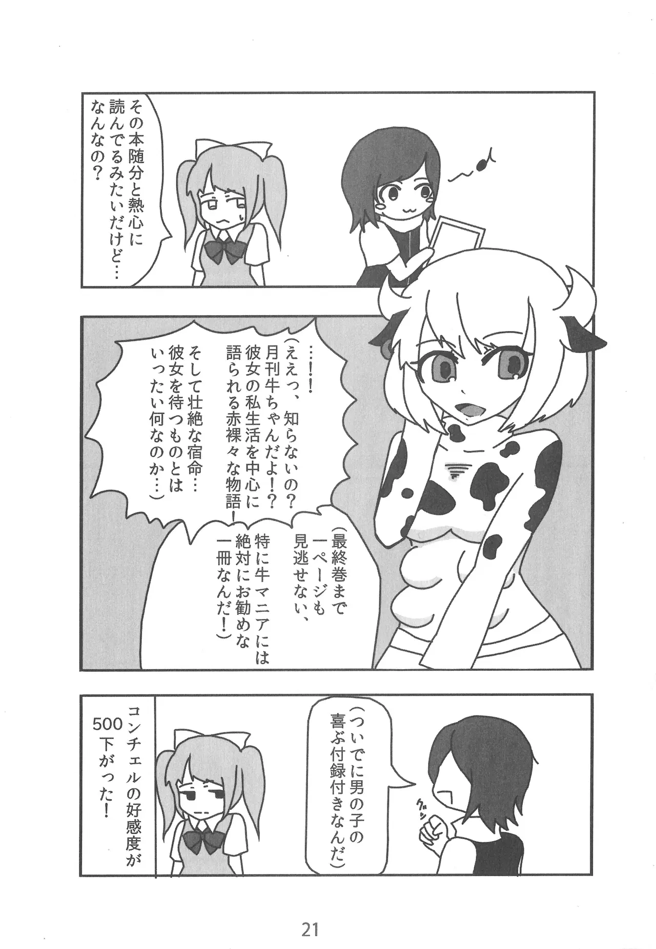 Image #21