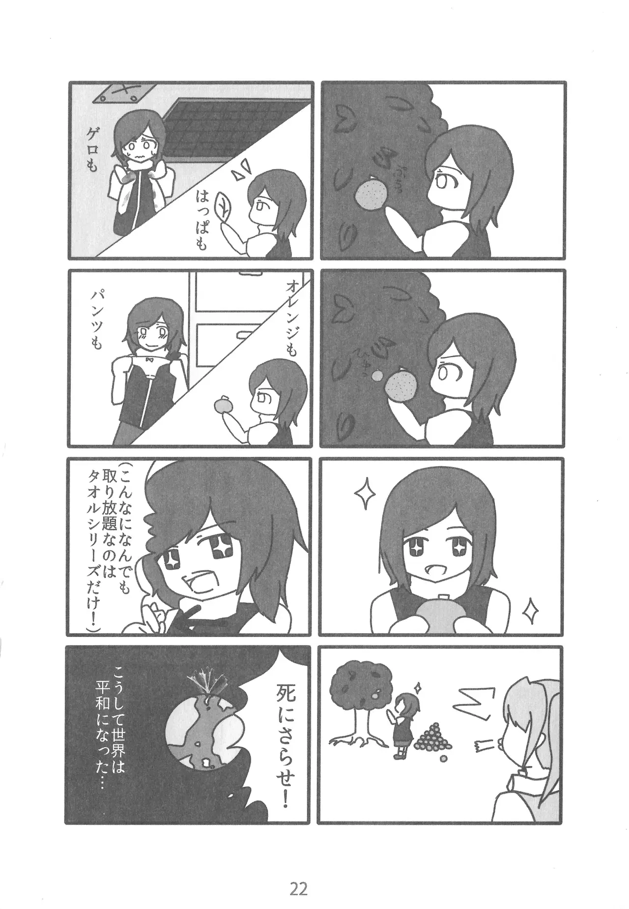 Image #22