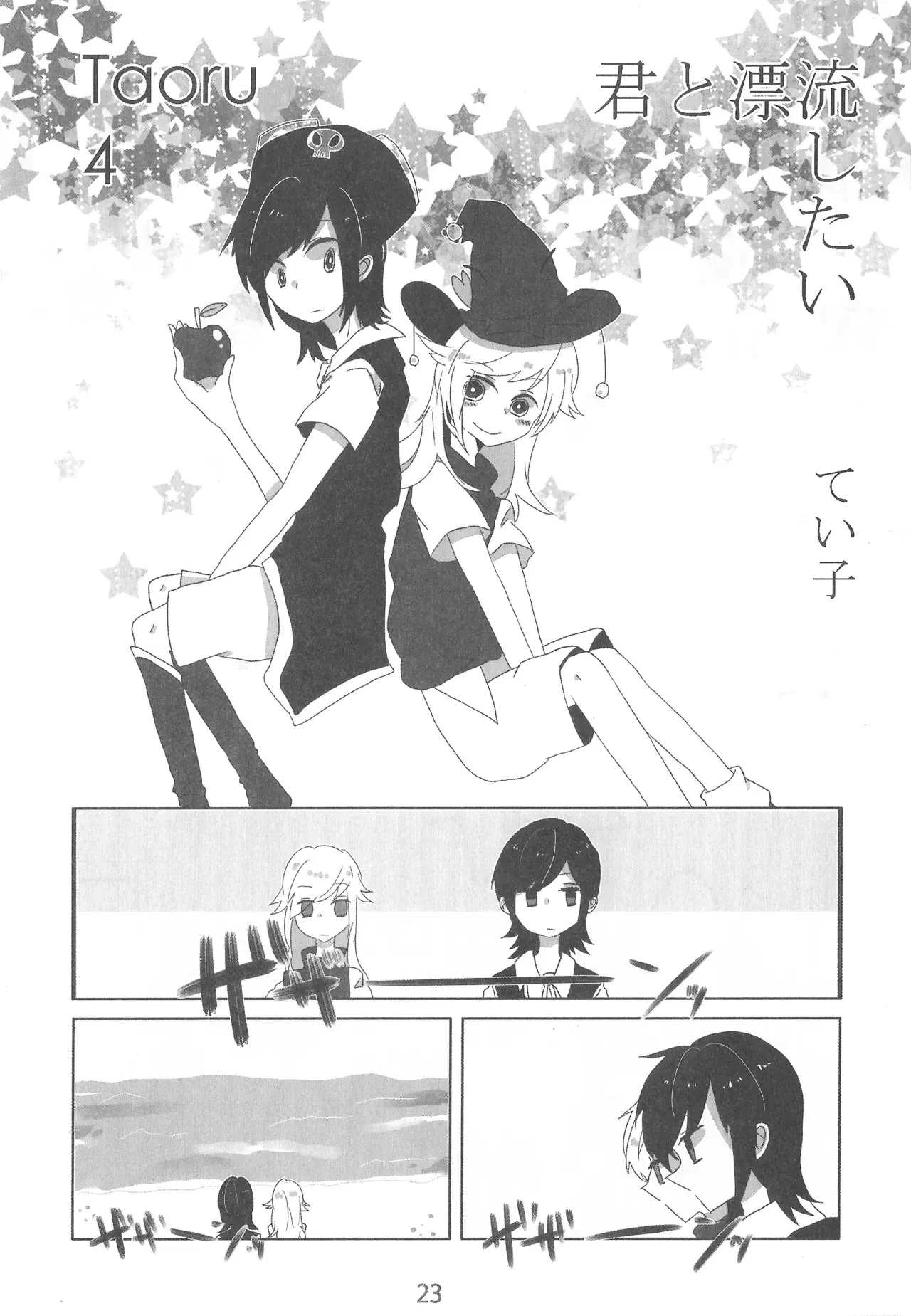 Image #23