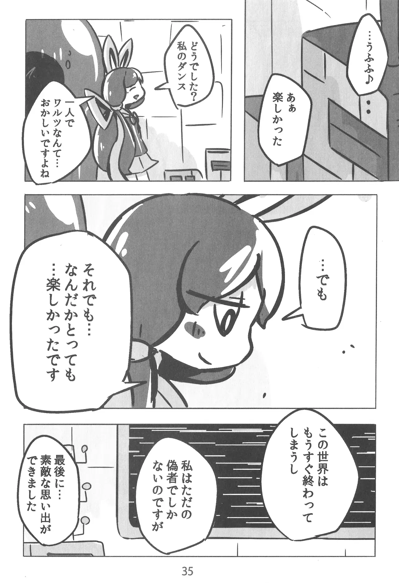 Image #35