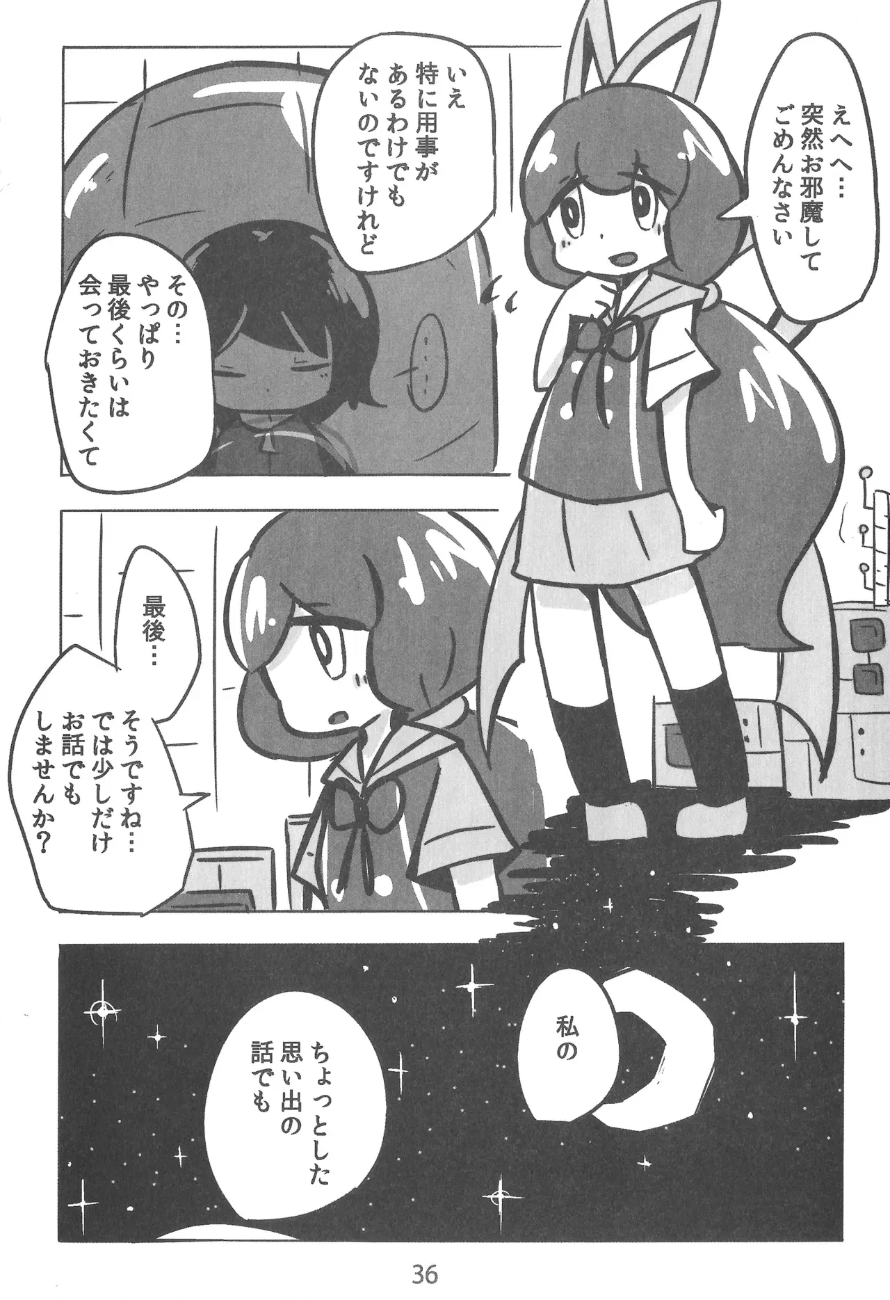 Image #36