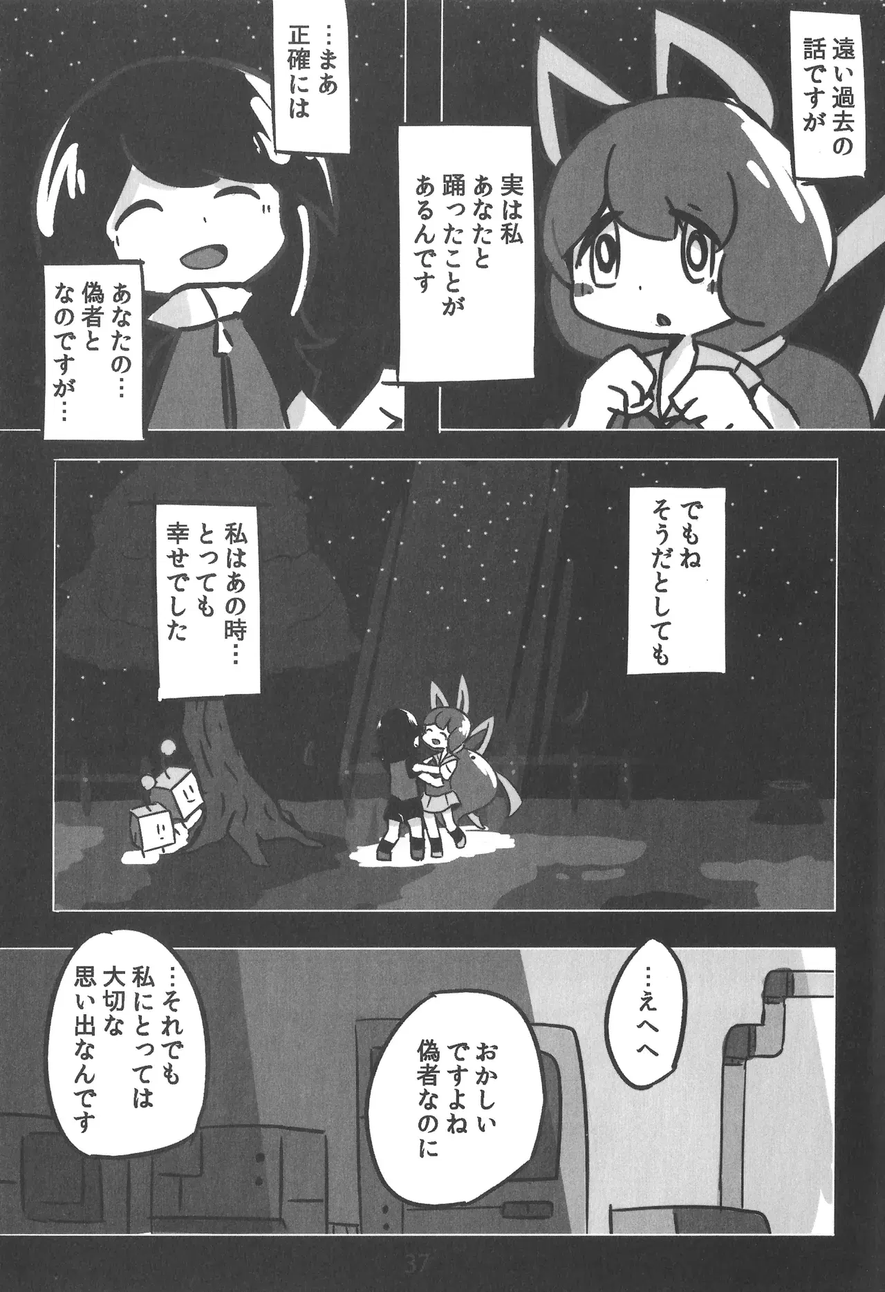 Image #37