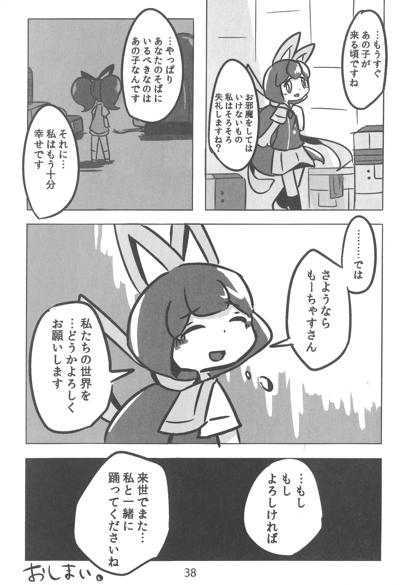Image #38