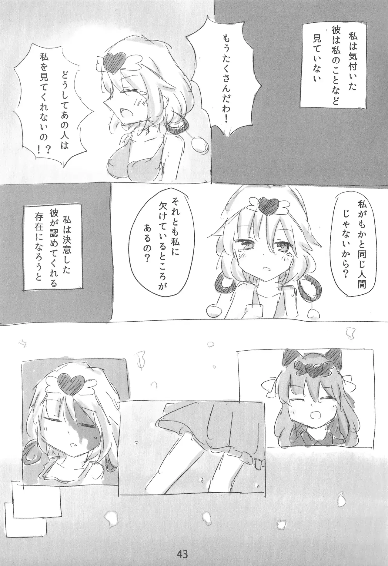 Image #43