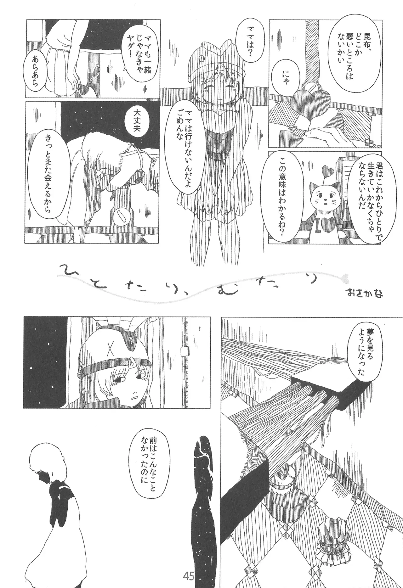 Image #45