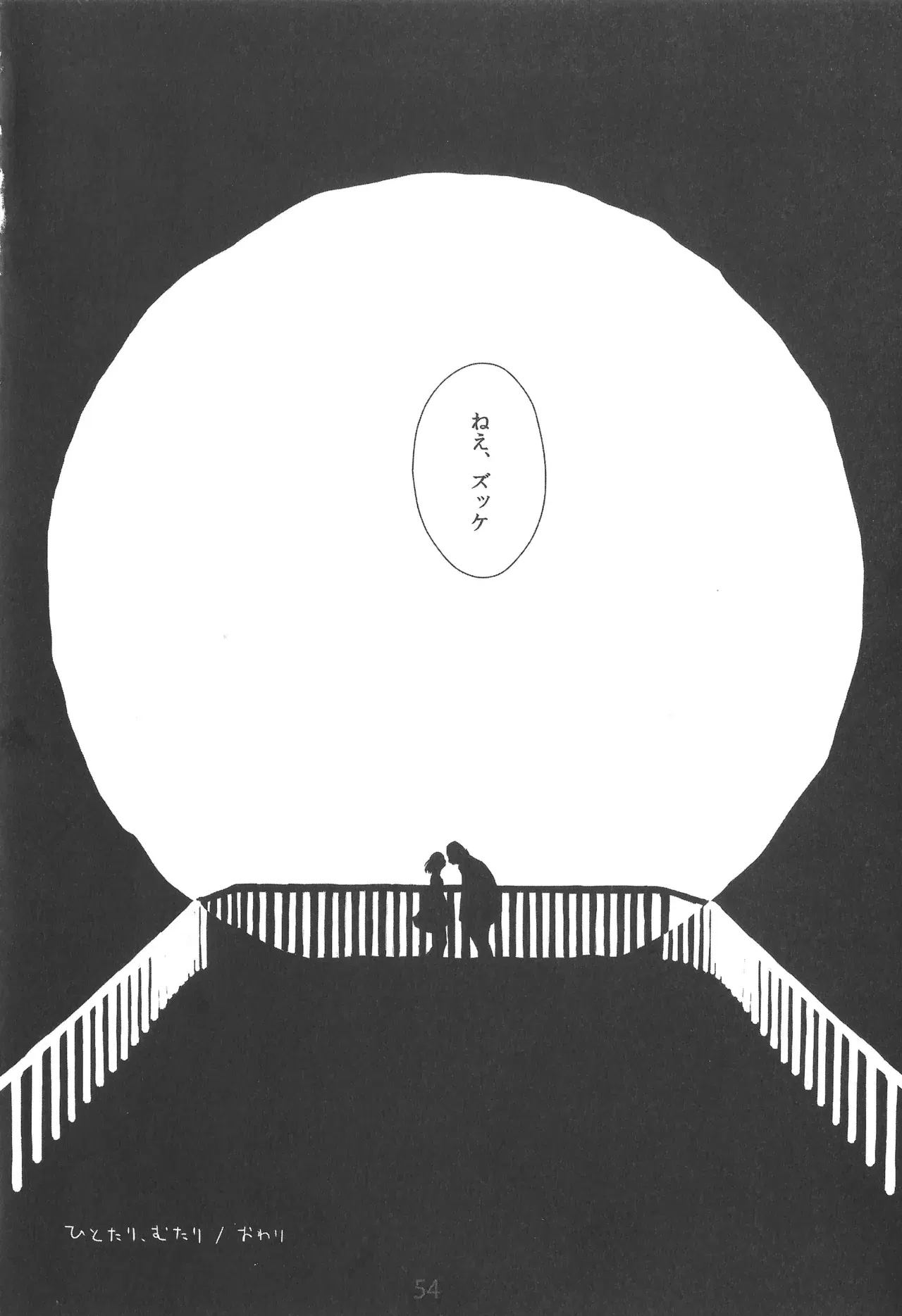 Image #54