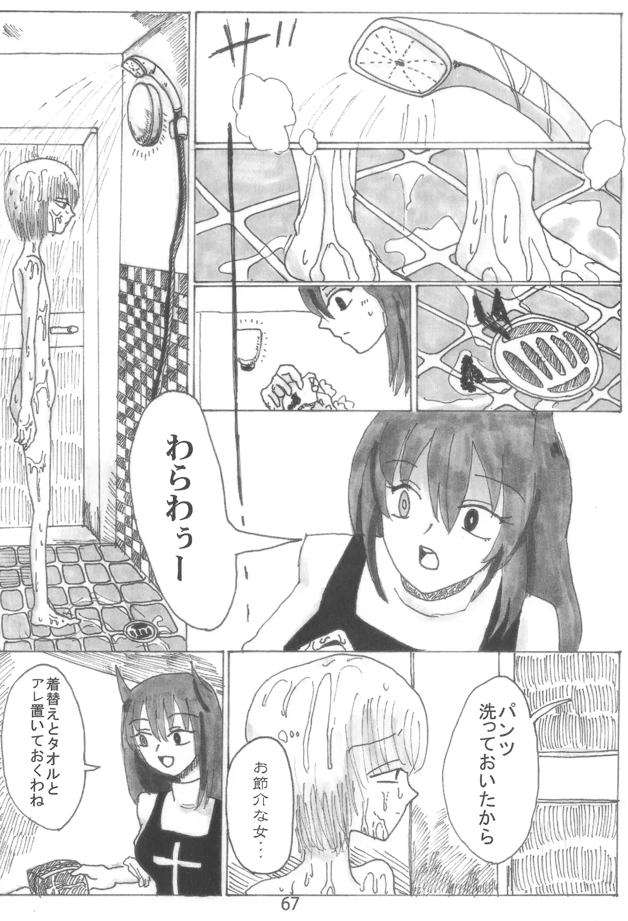 Image #67
