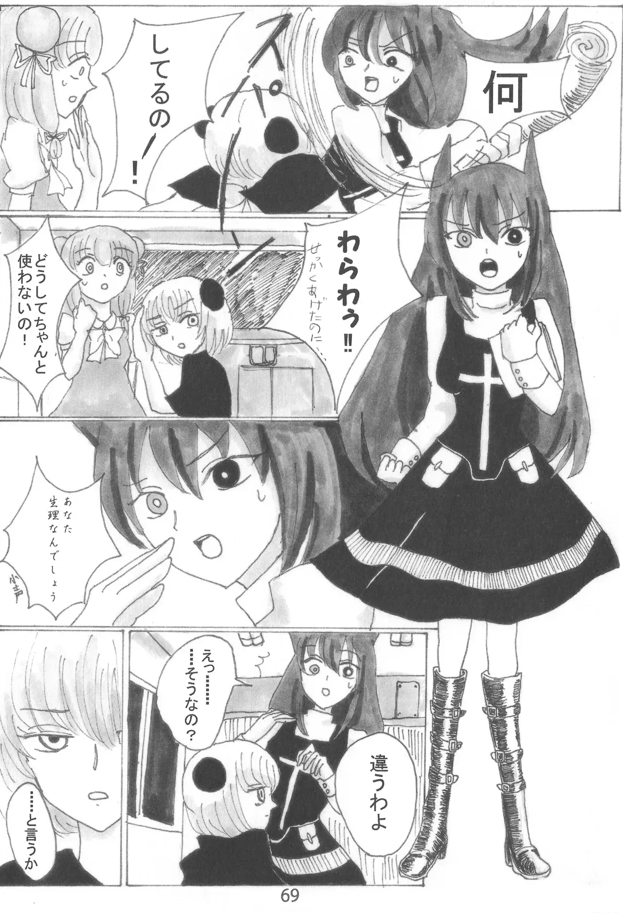 Image #69