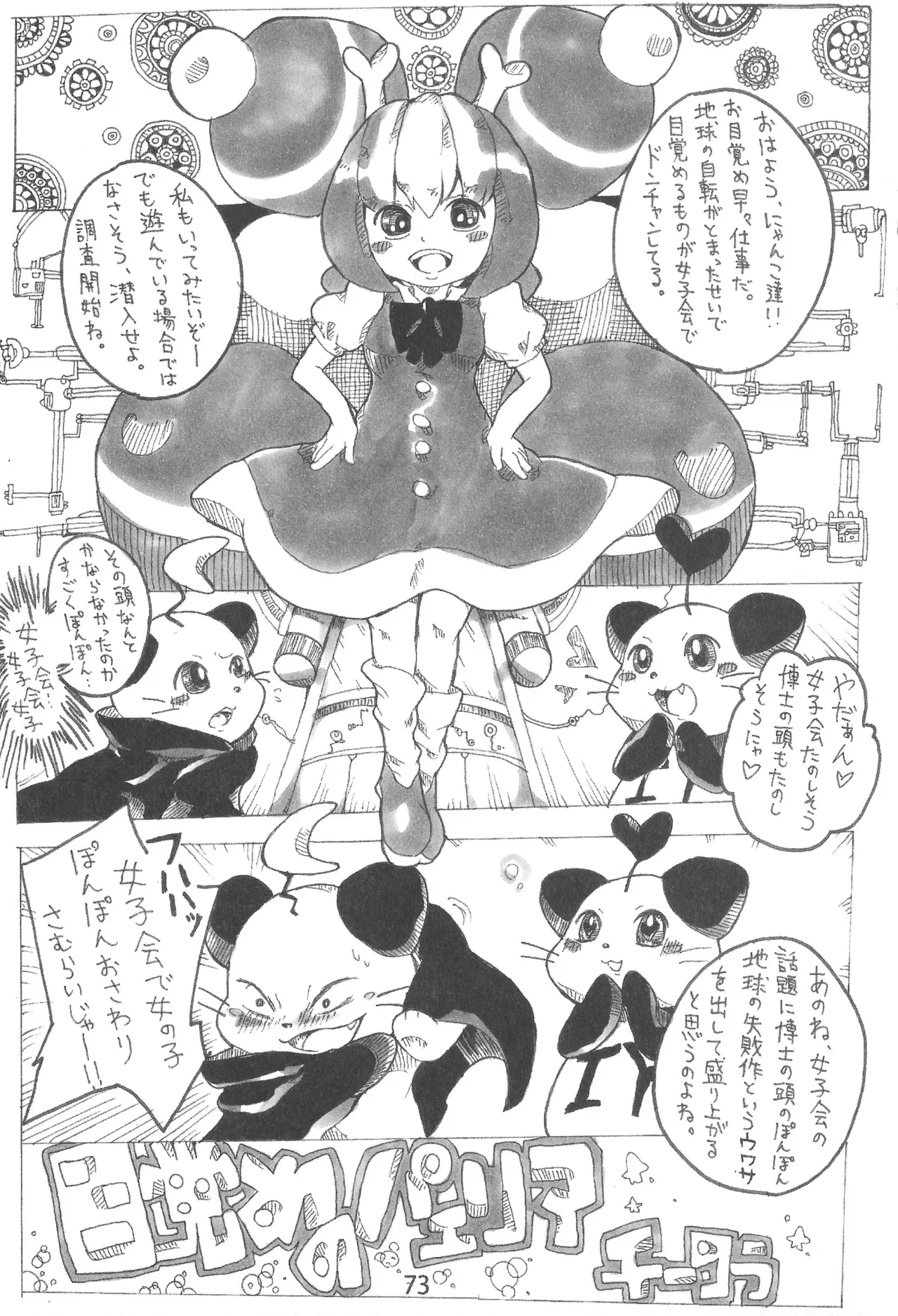 Image #73