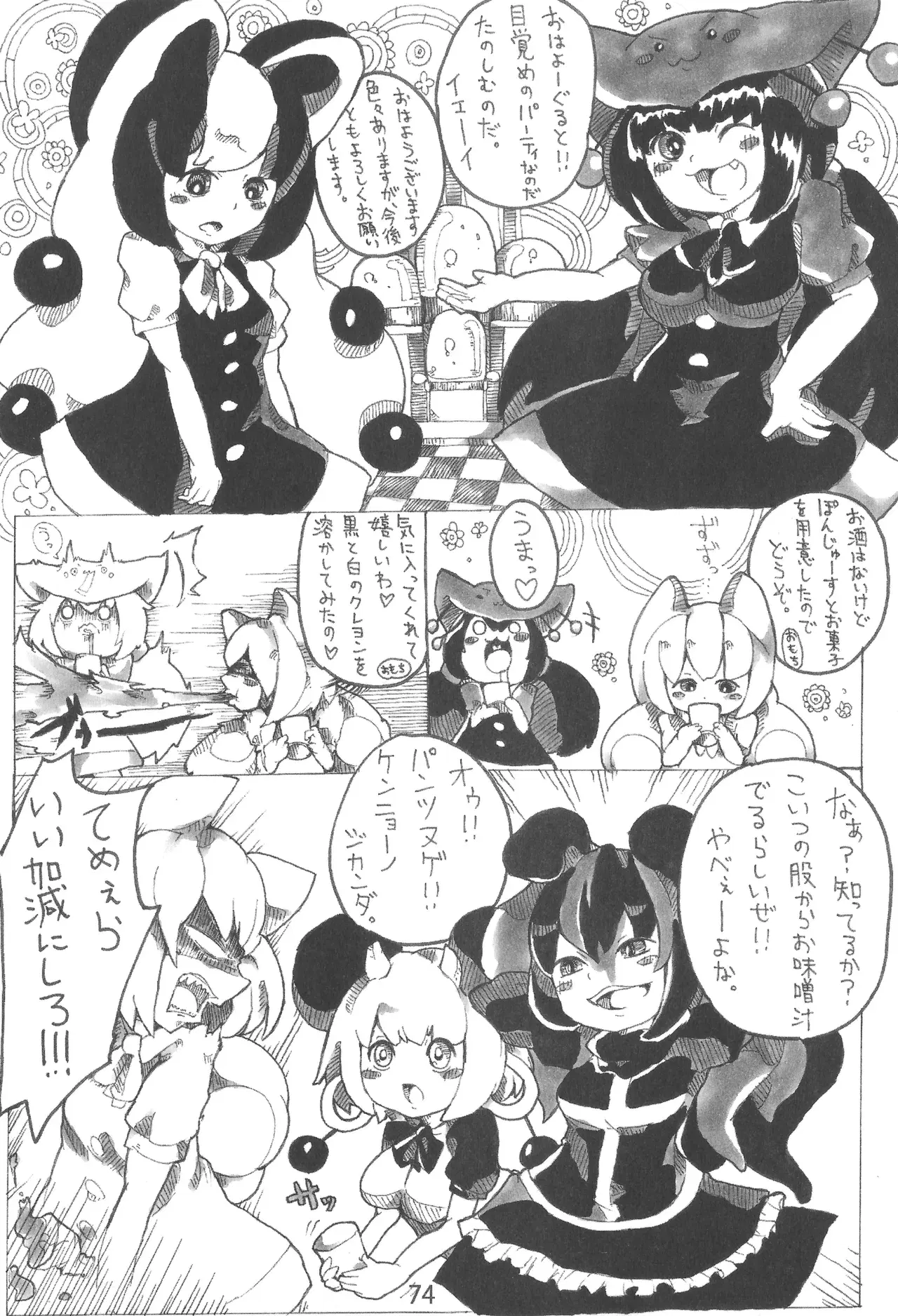Image #74
