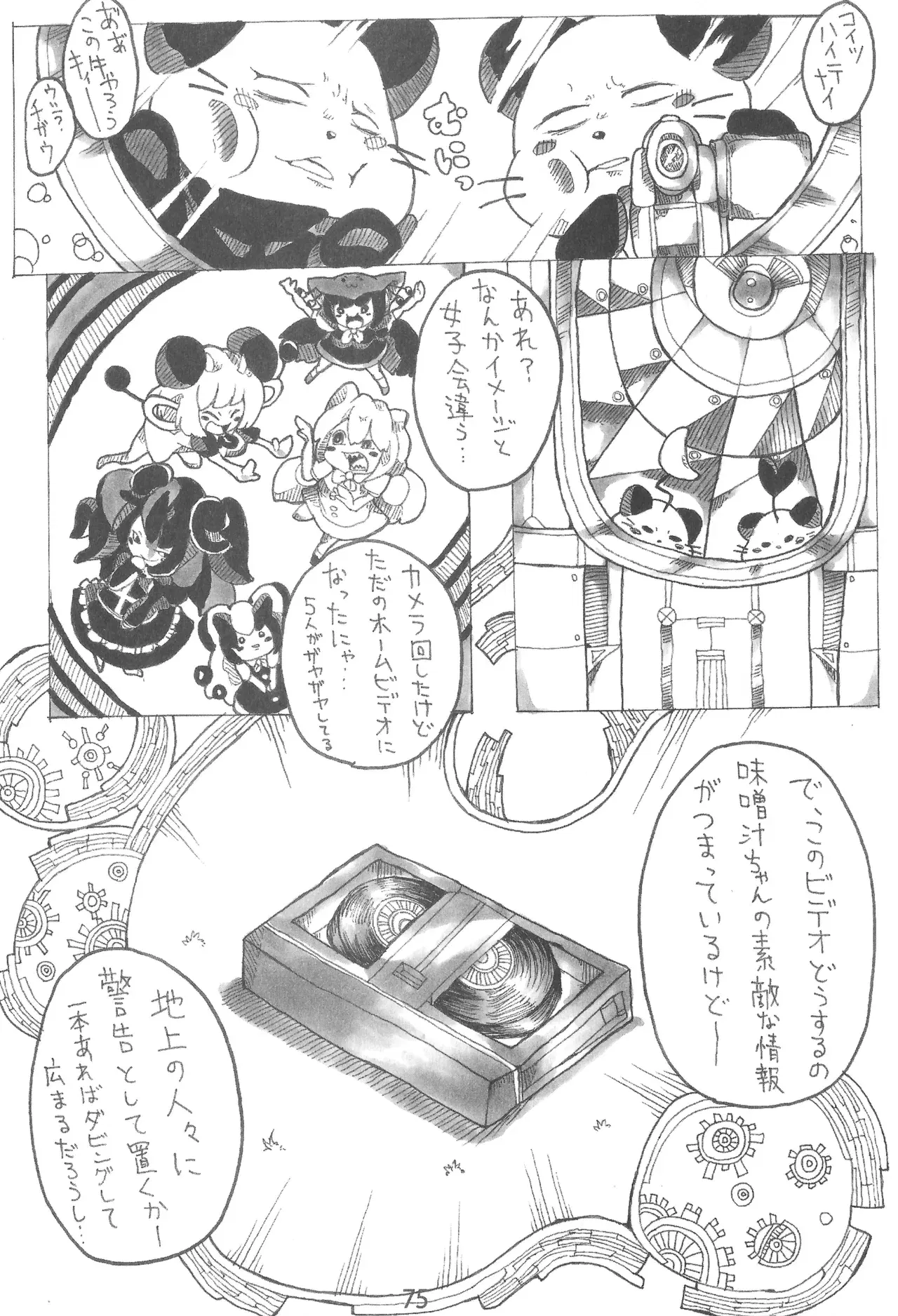 Image #75