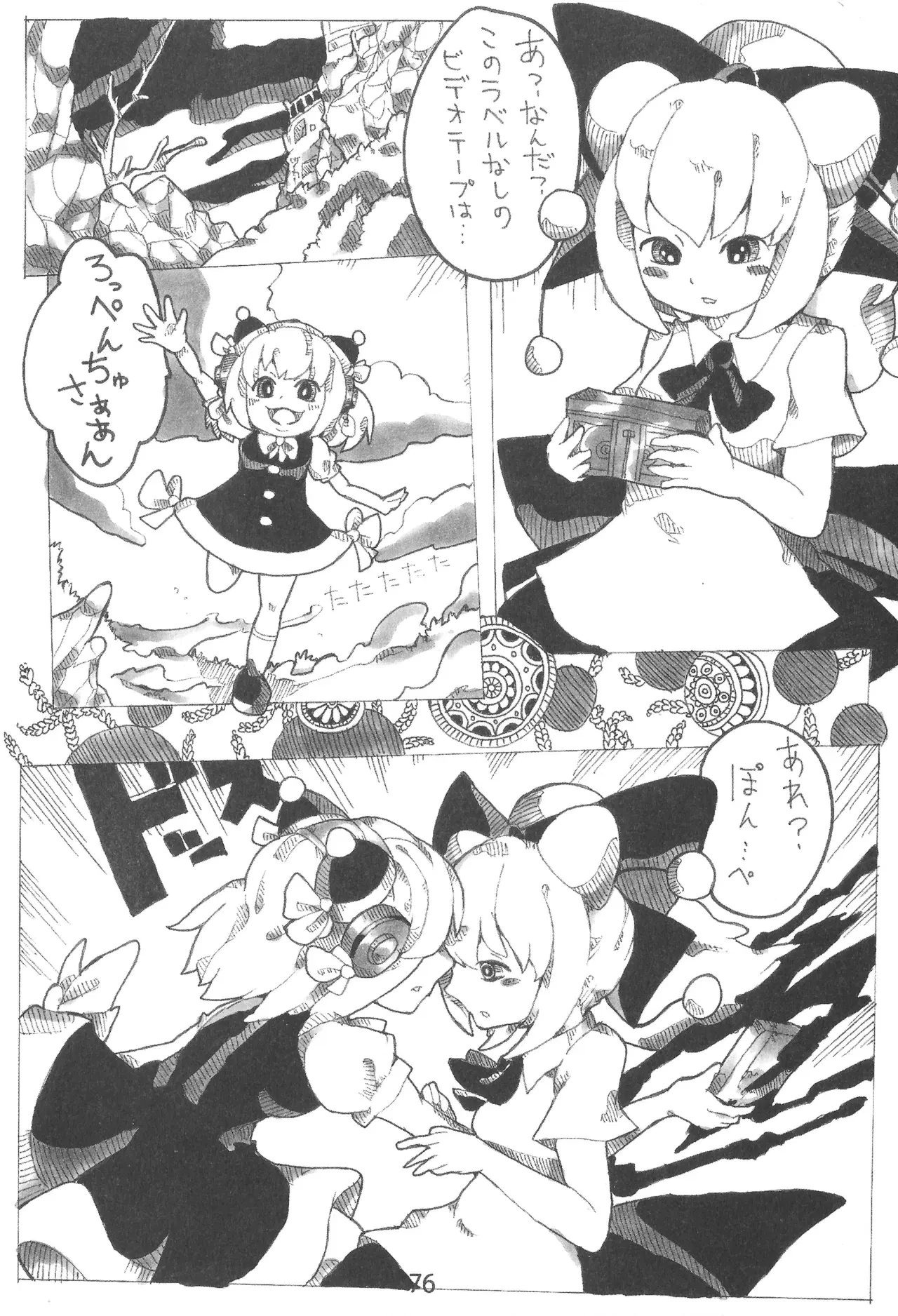 Image #76