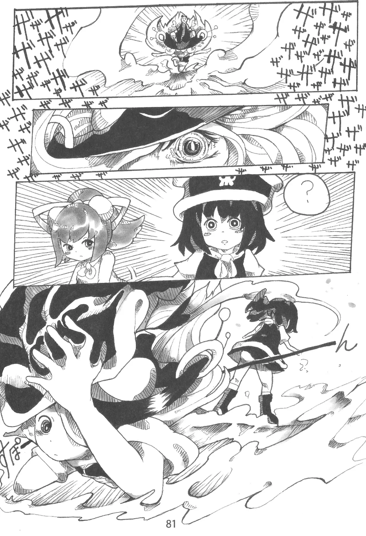 Image #81