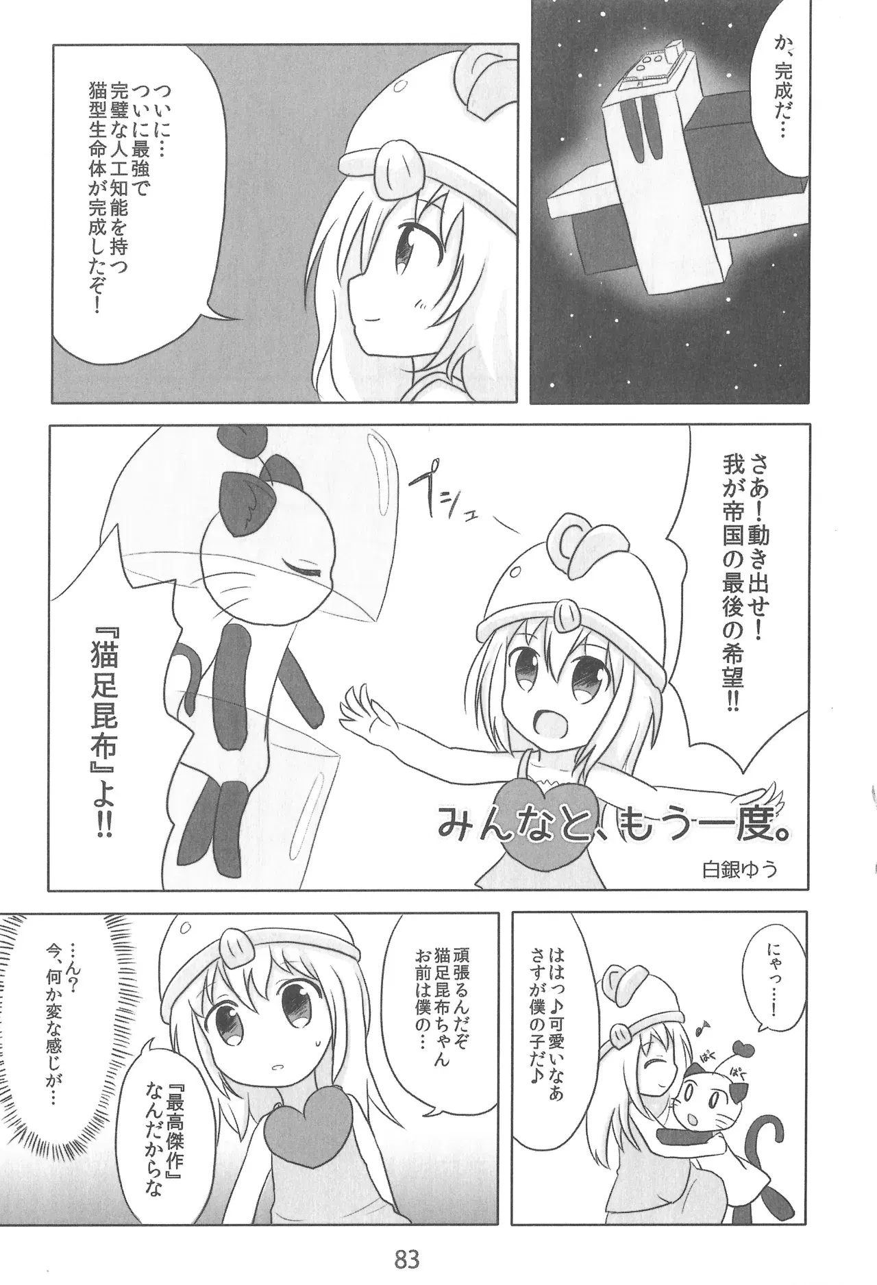 Image #83