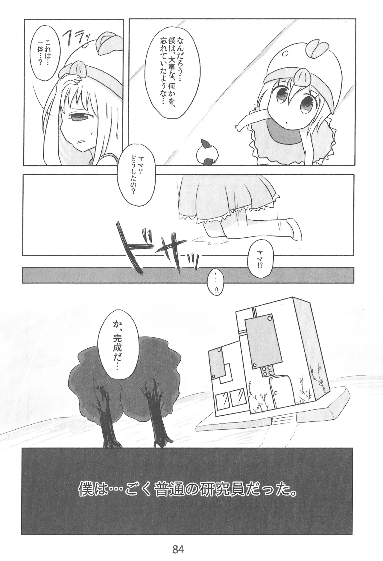 Image #84