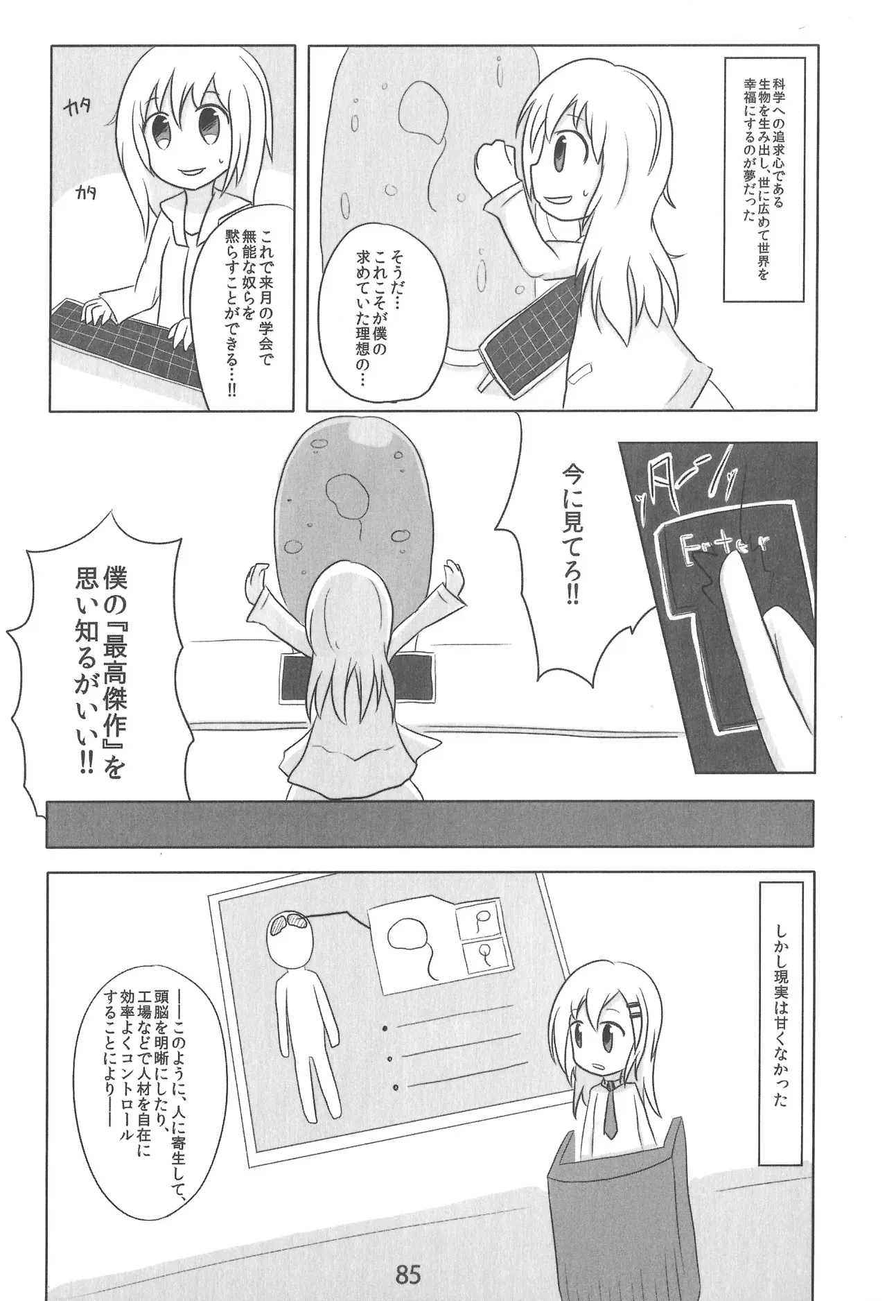 Image #85
