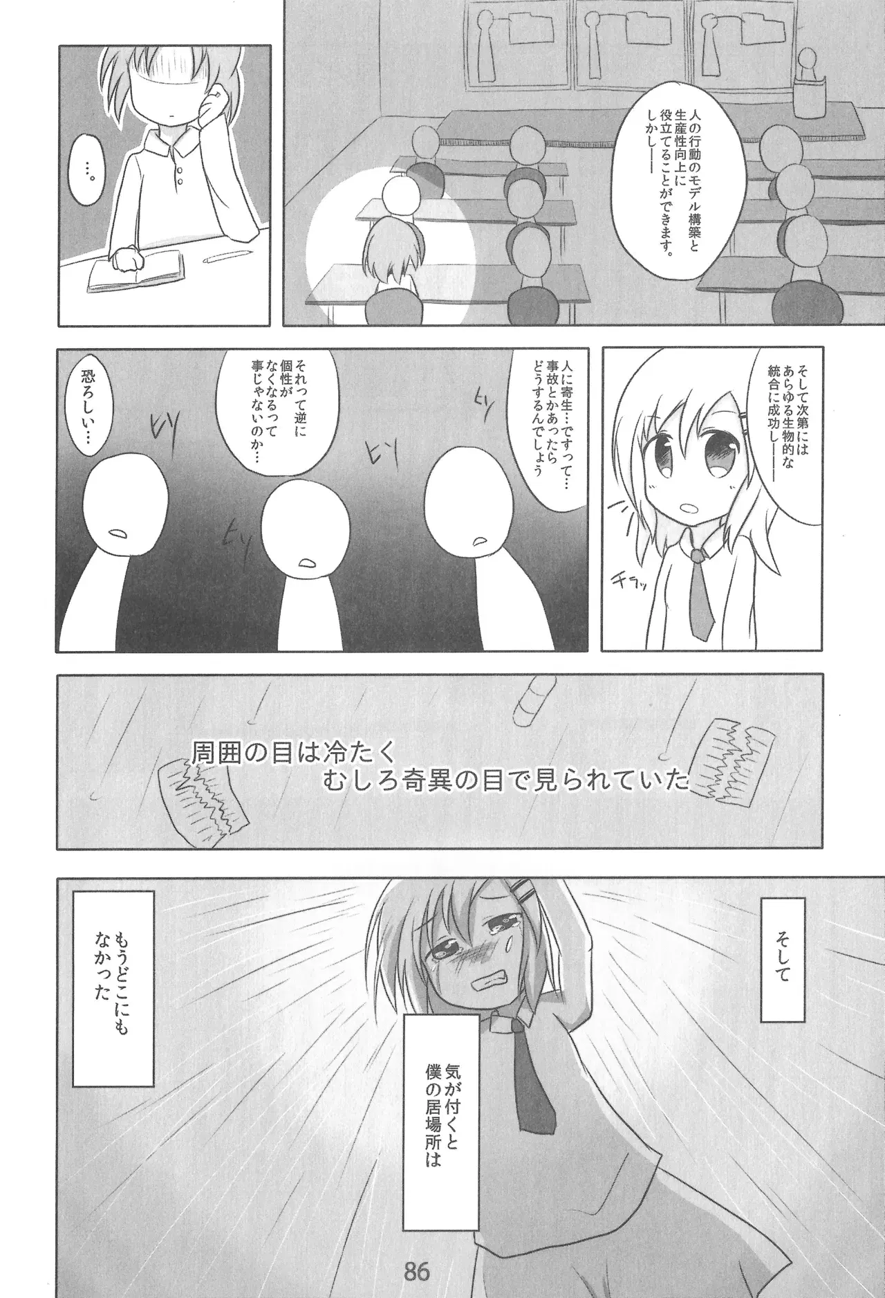 Image #86