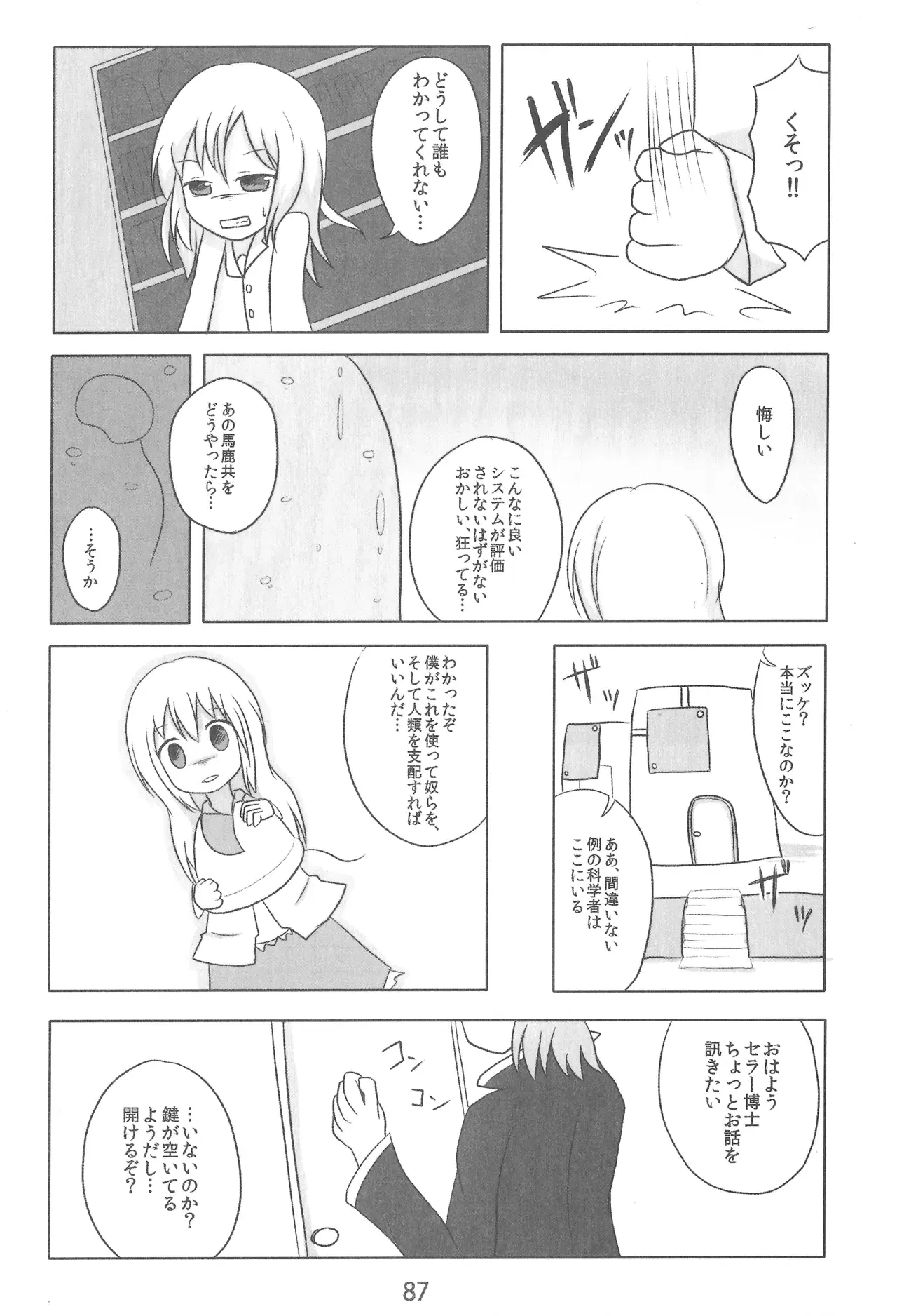 Image #87