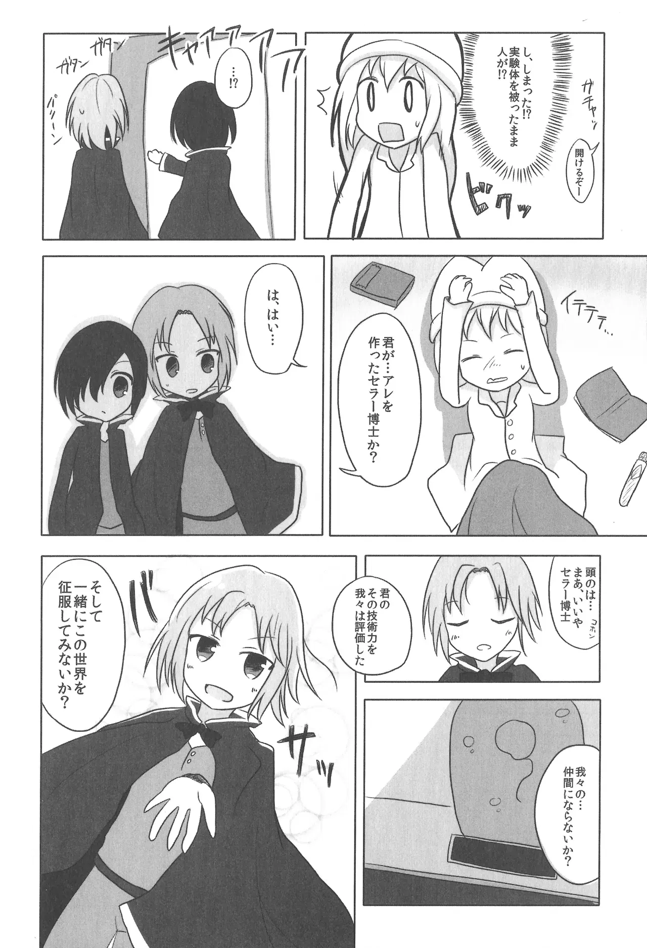 Image #88