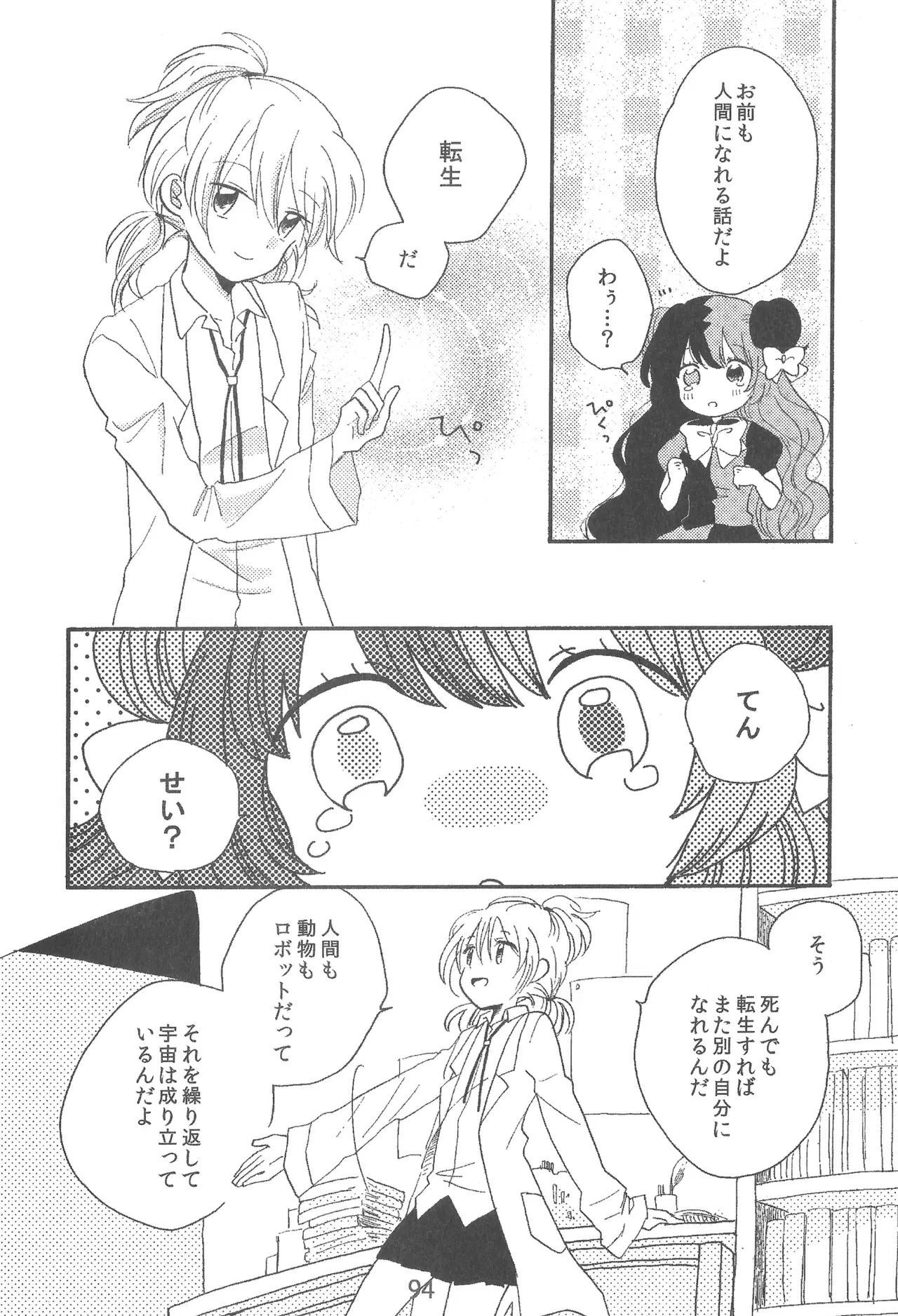 Image #94
