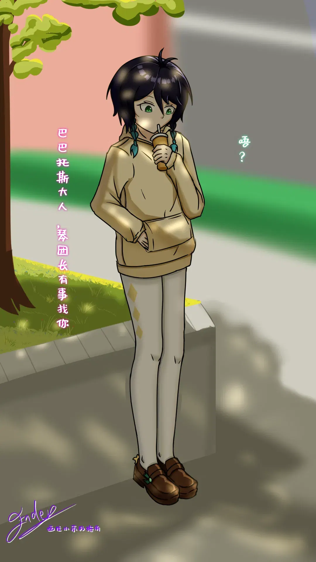 (画龙小末的施雨) 原神同人系列 1-4