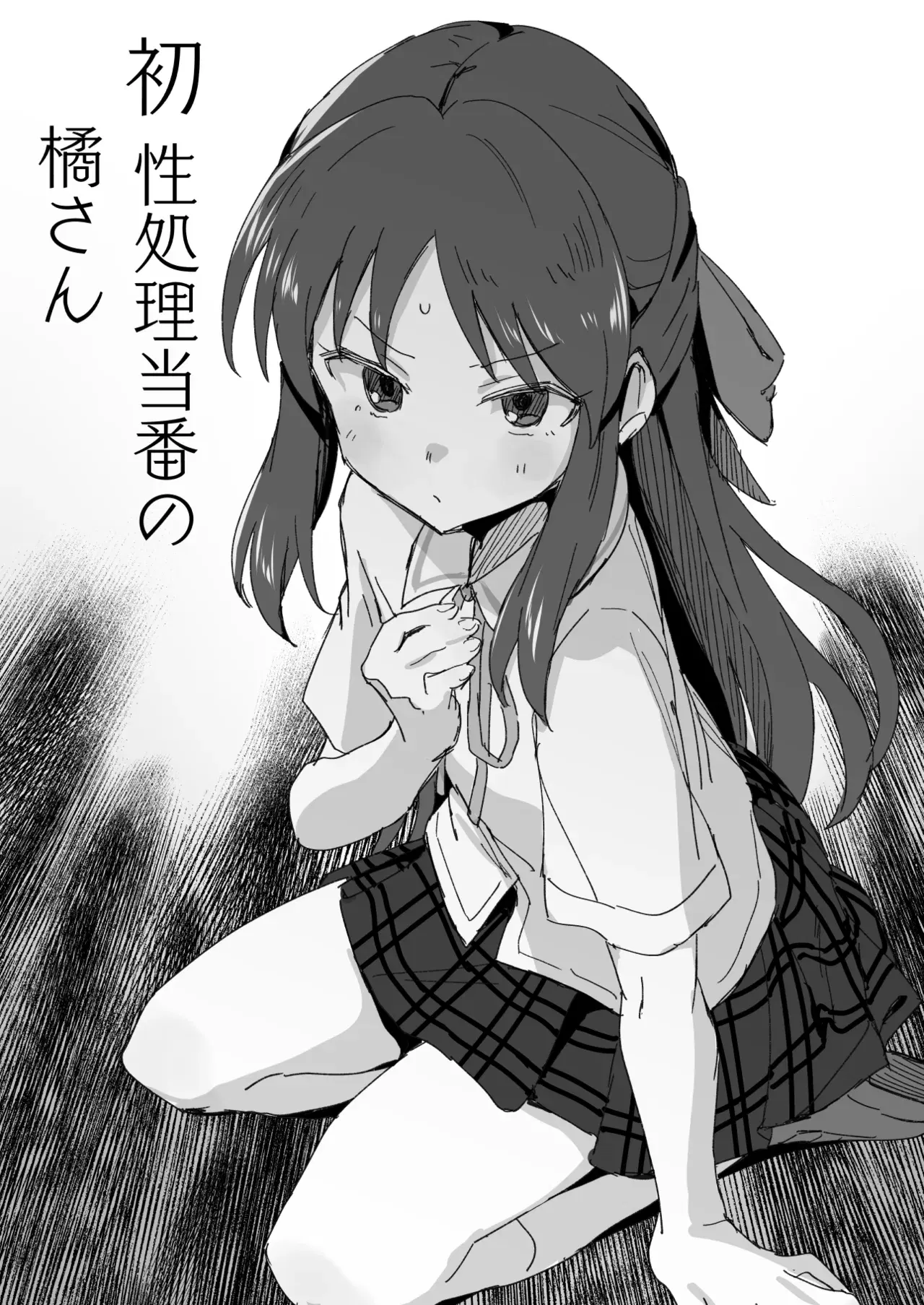 (星茶) 性処理当番の橘さん漫画 (アイドルマスター シンデレラガールズ)