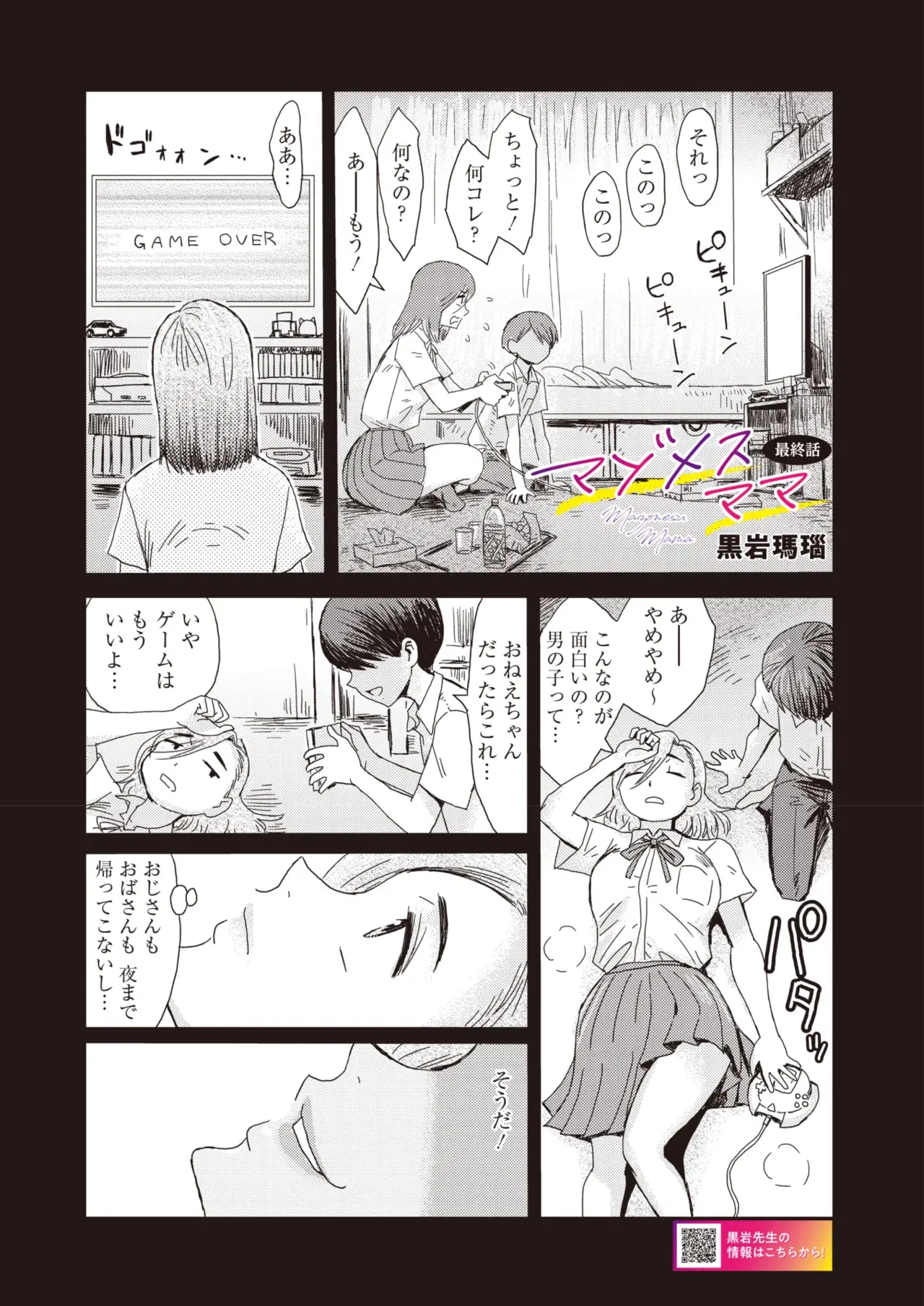 Image #174