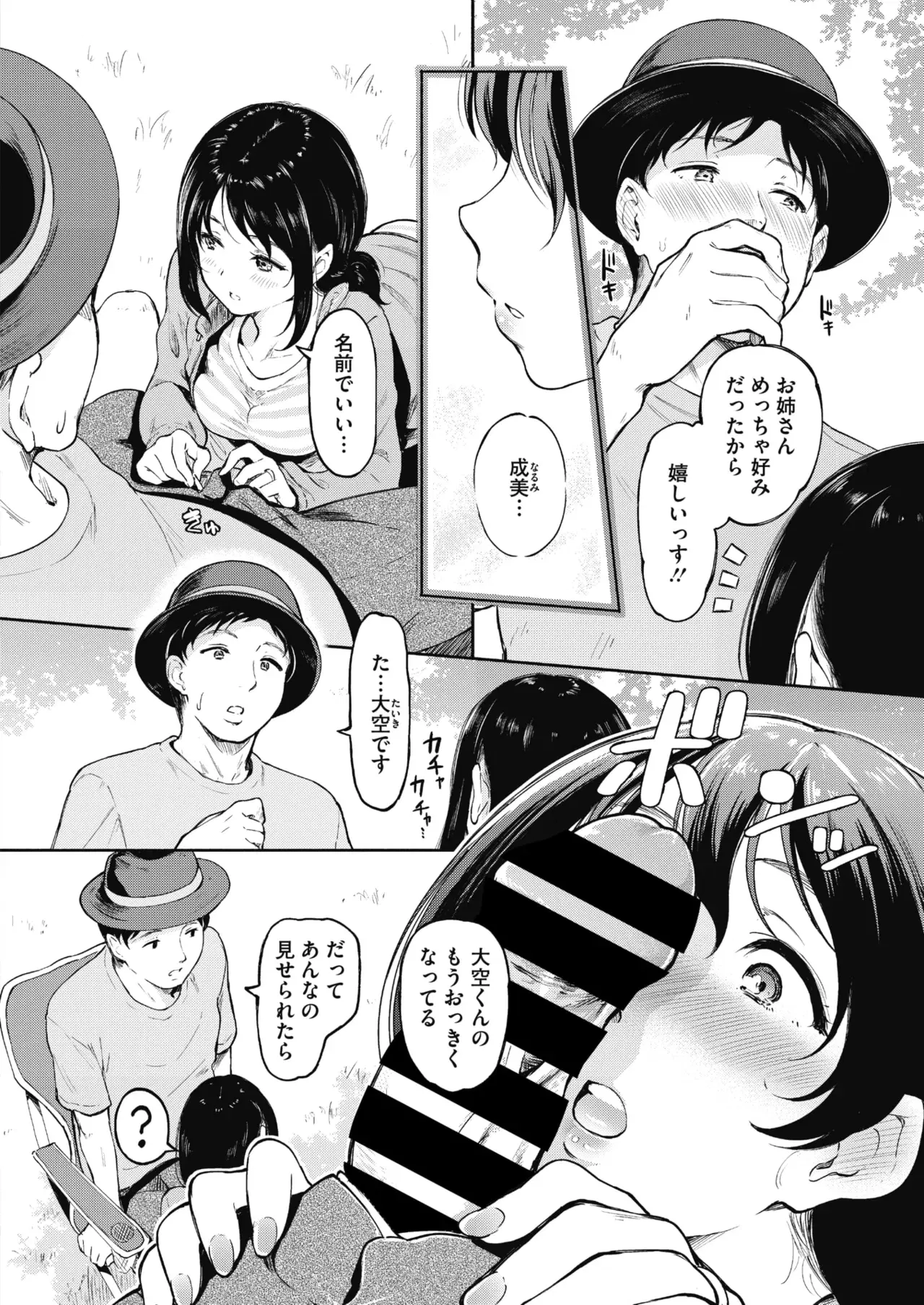 Image #208