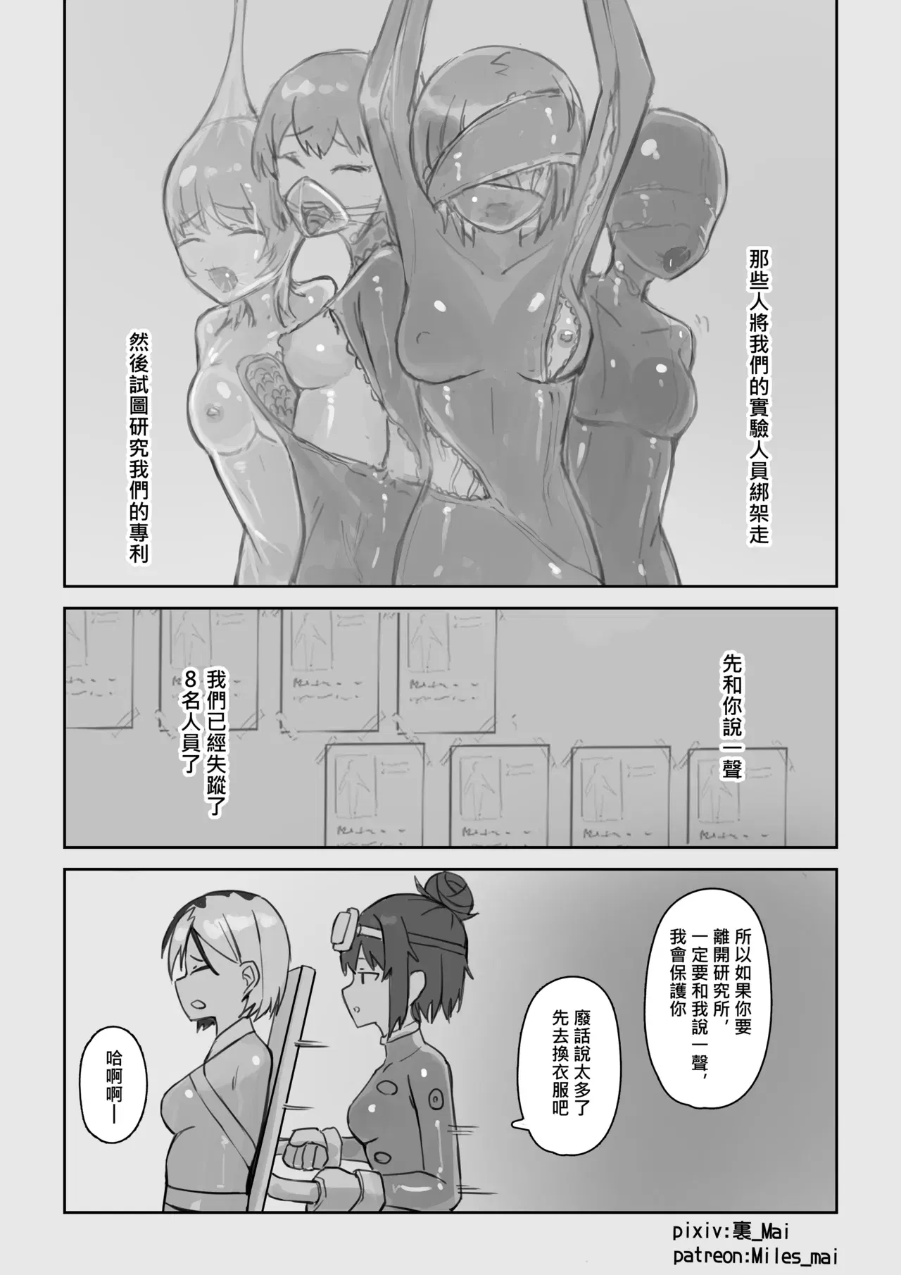 Image #461