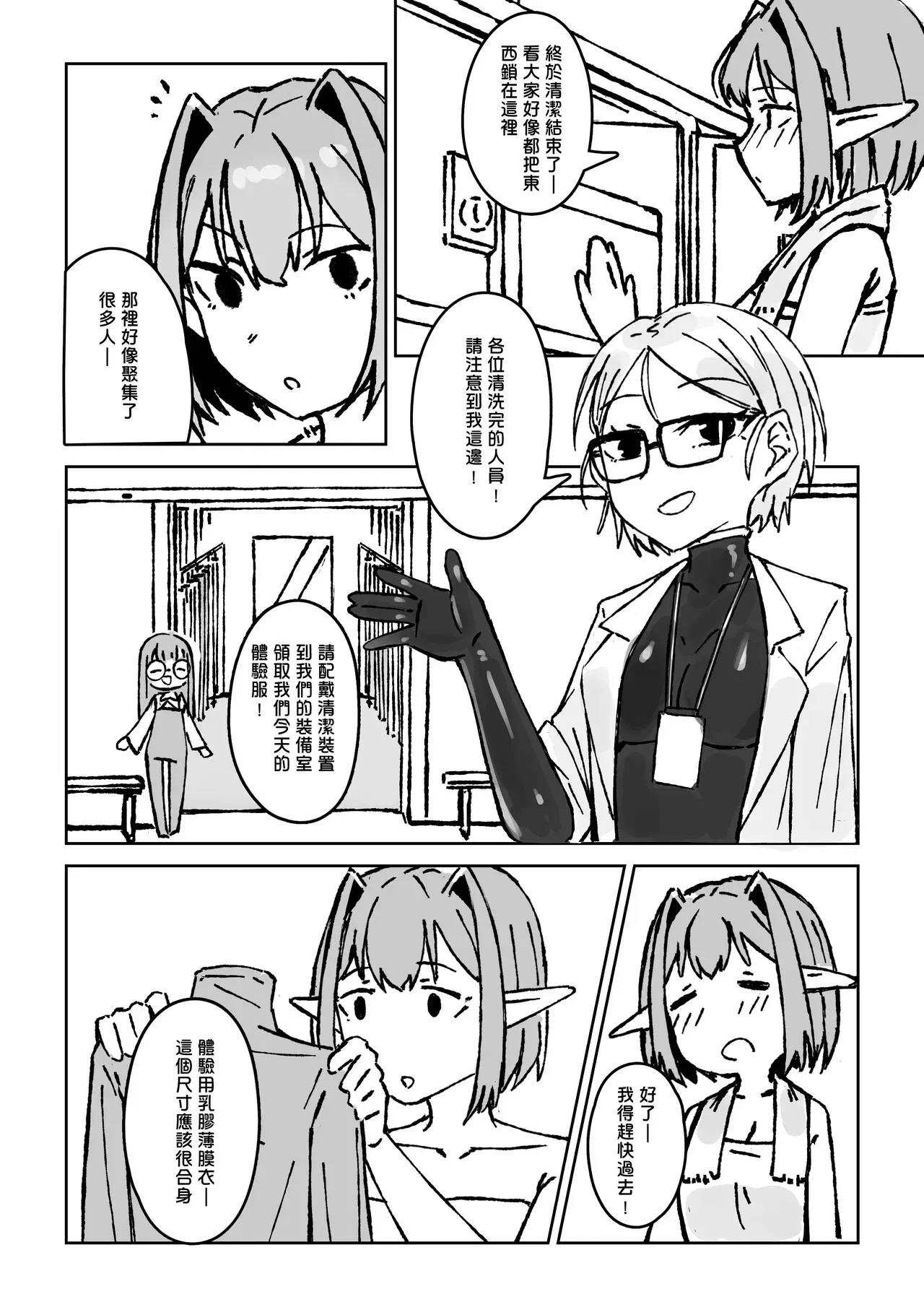 Image #538