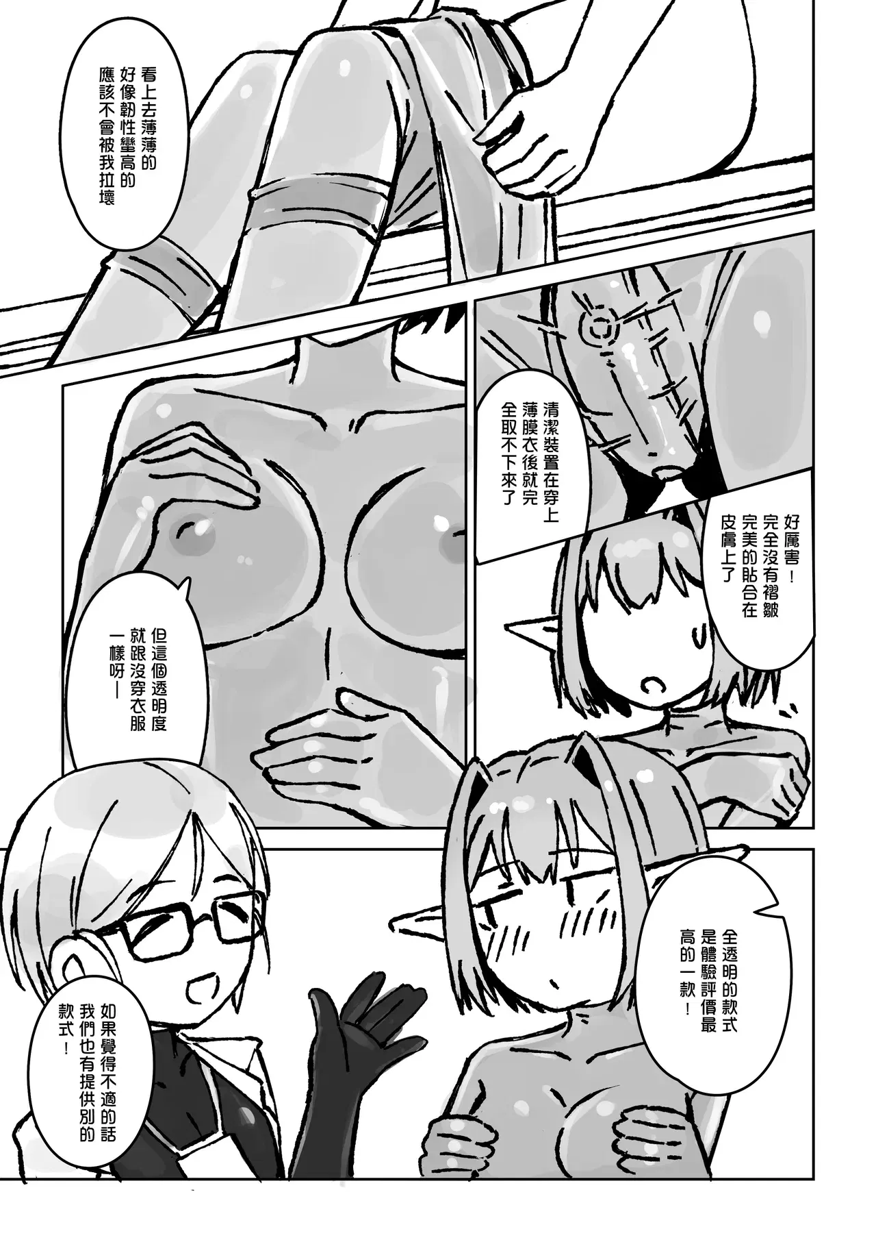 Image #539
