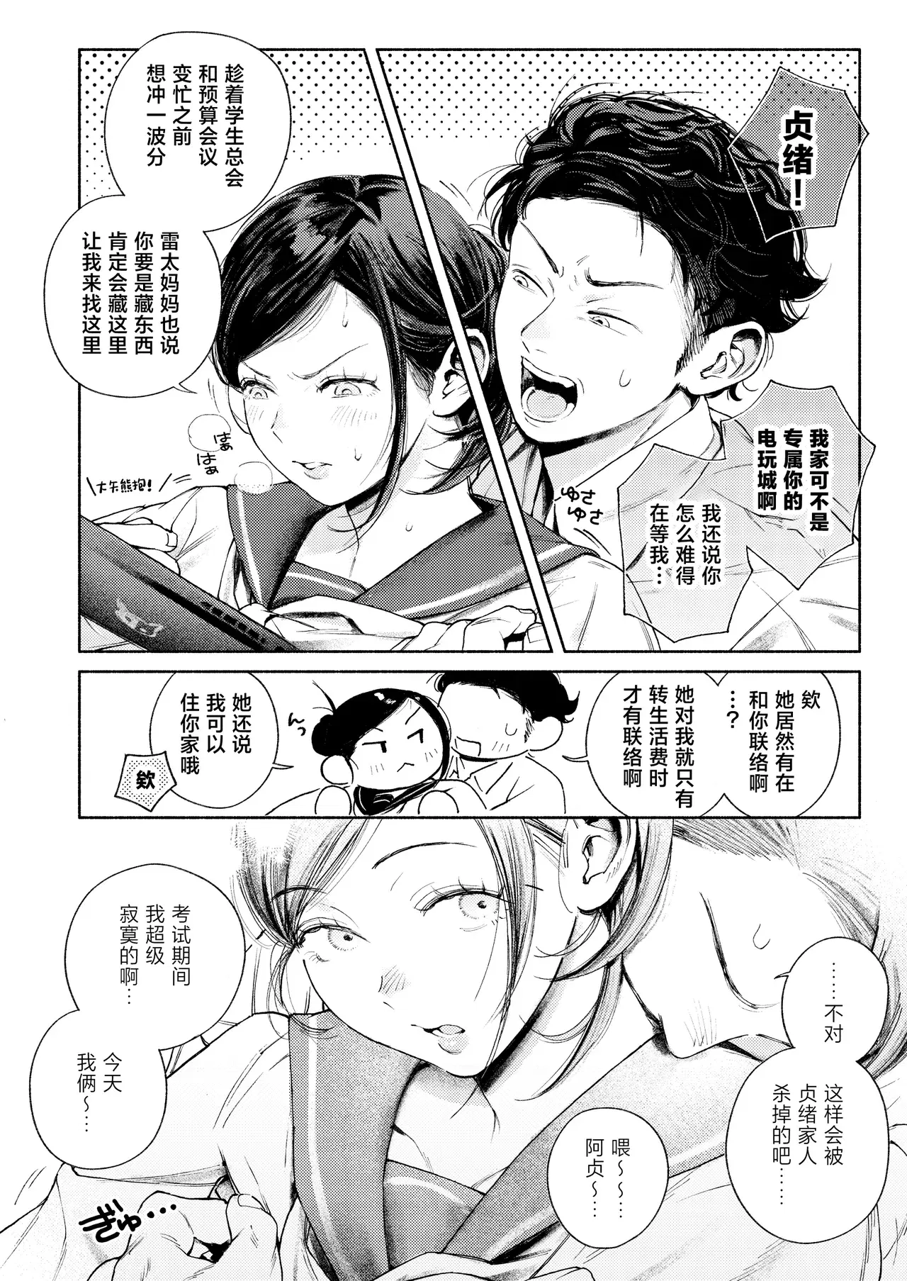 Image #10