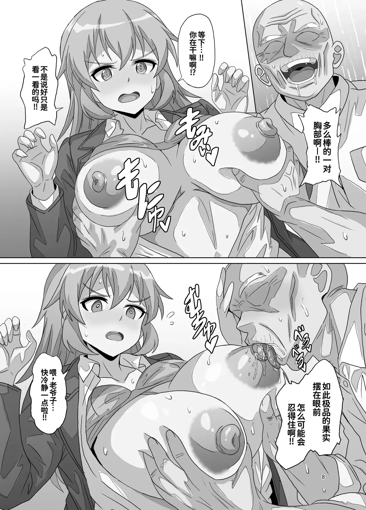 Image #8