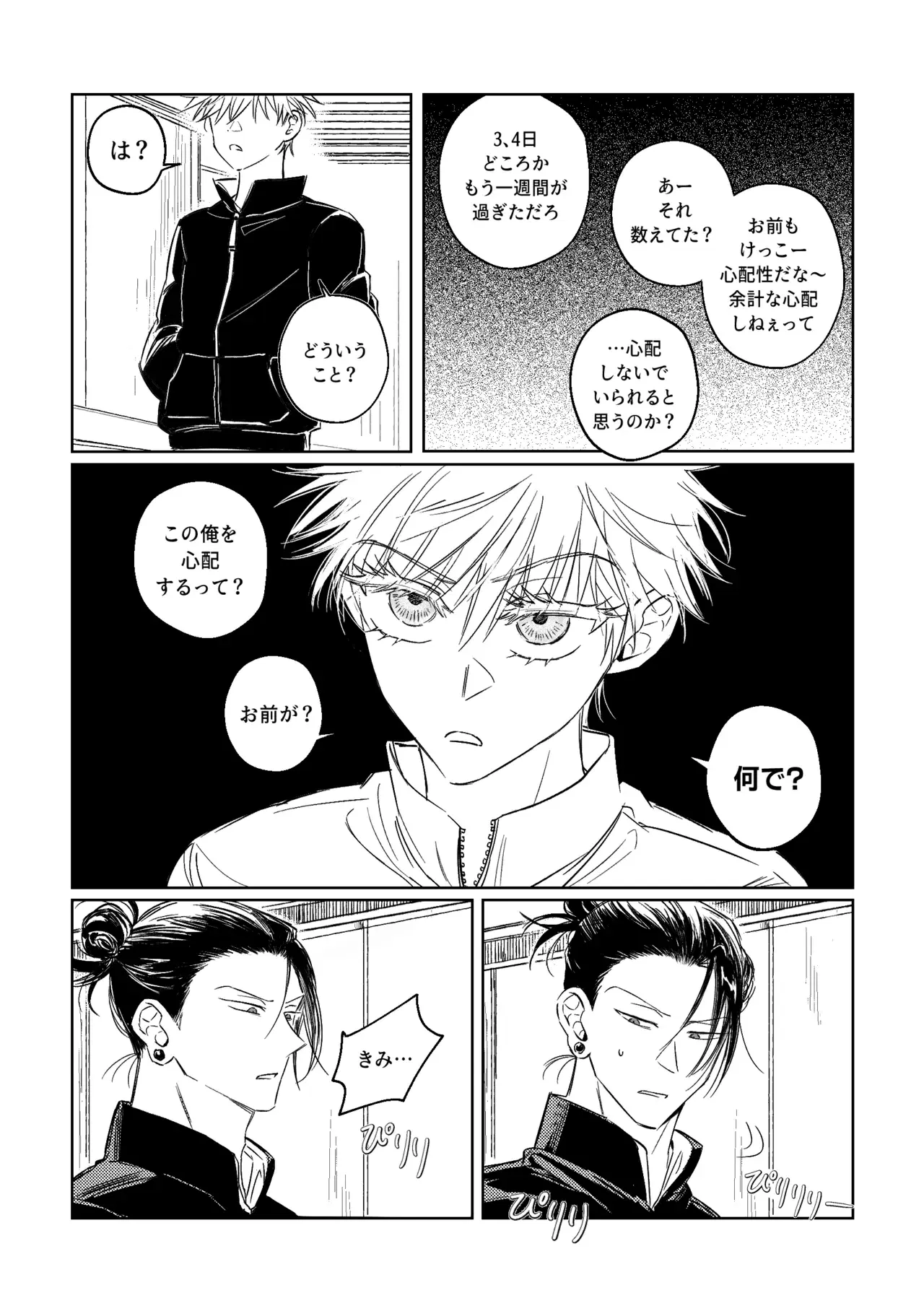 Image #18