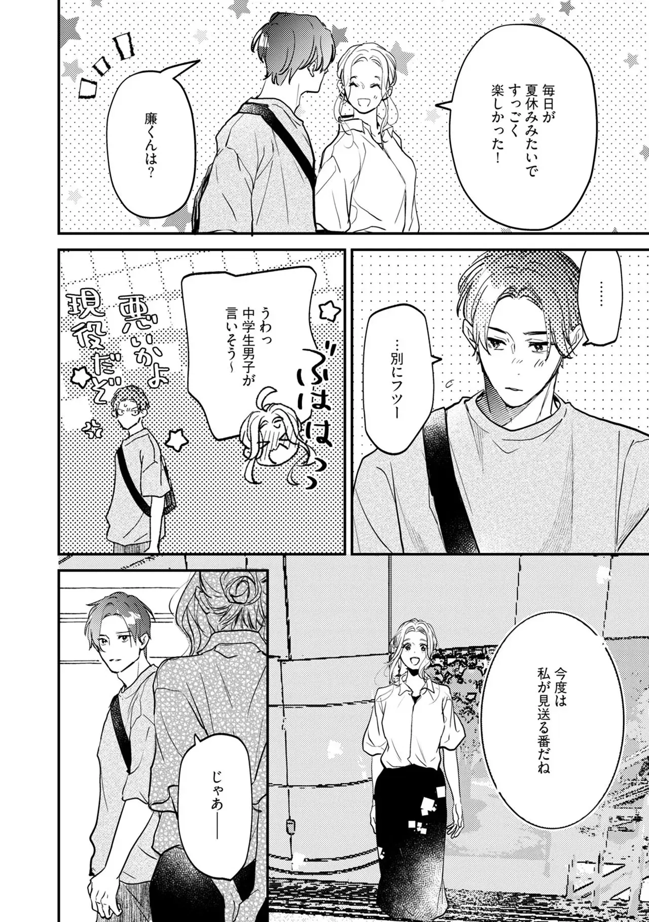 Image #20