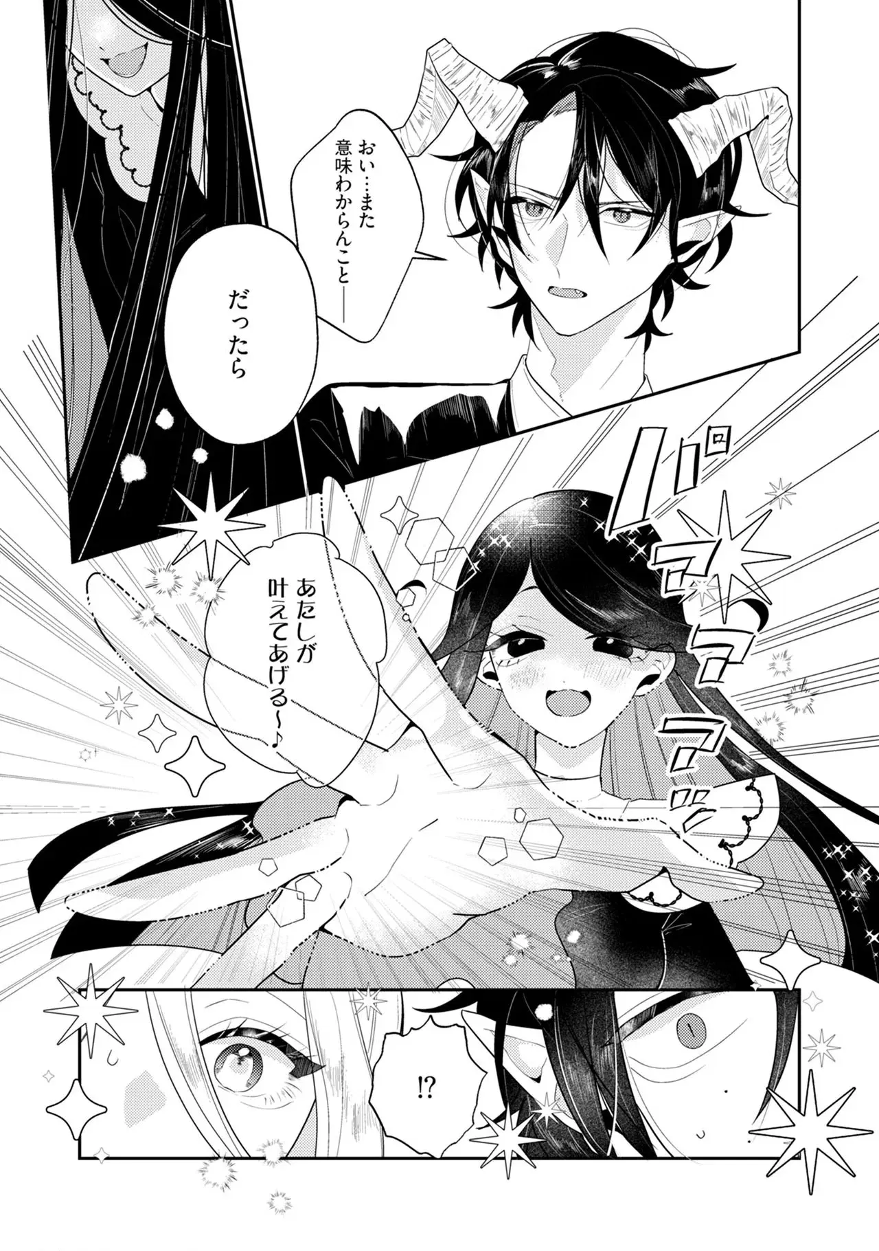 Image #76