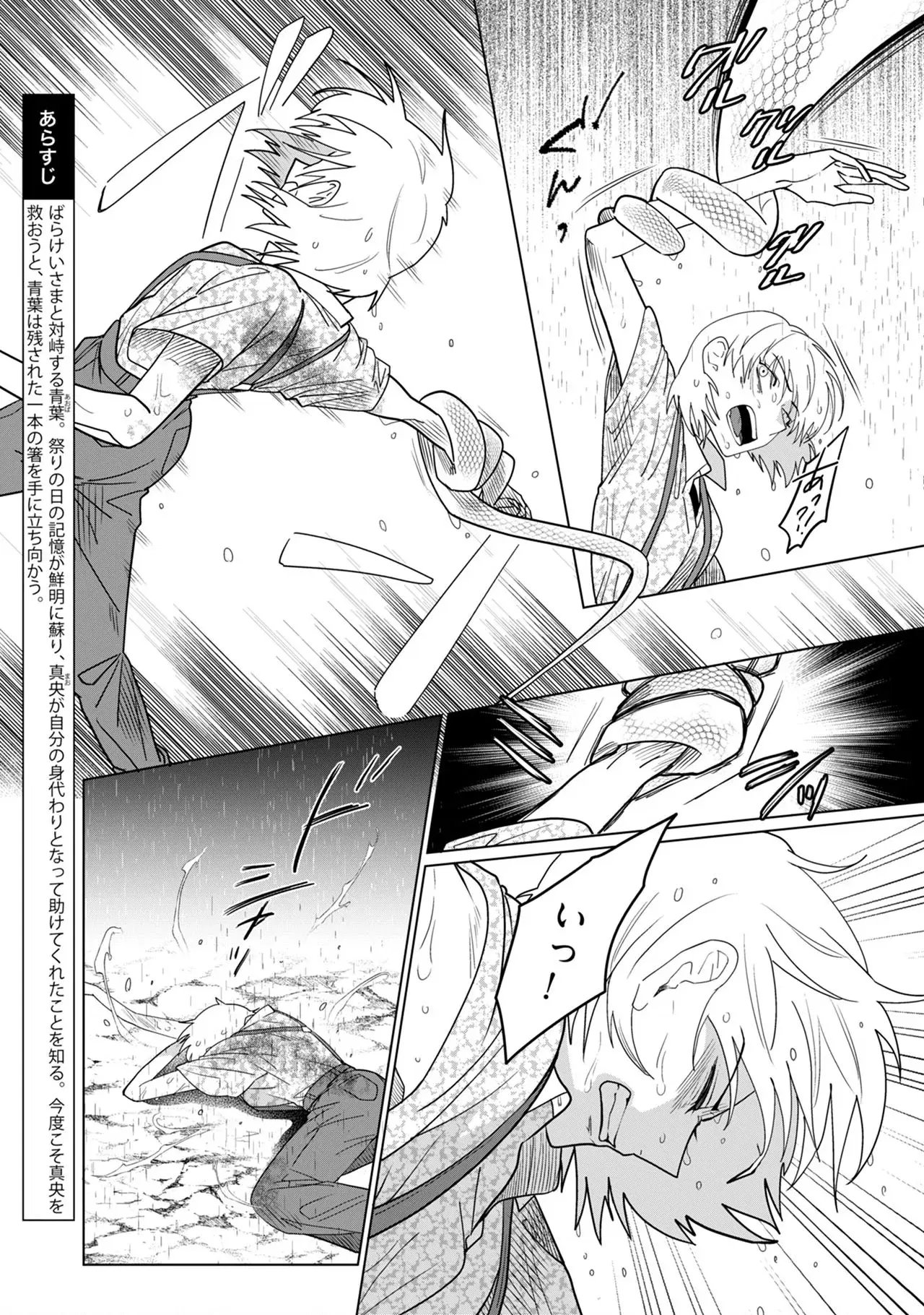 Image #84
