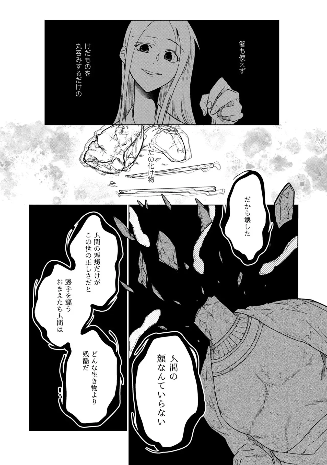 Image #87