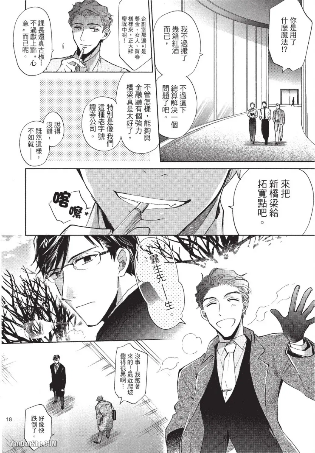 Image #18