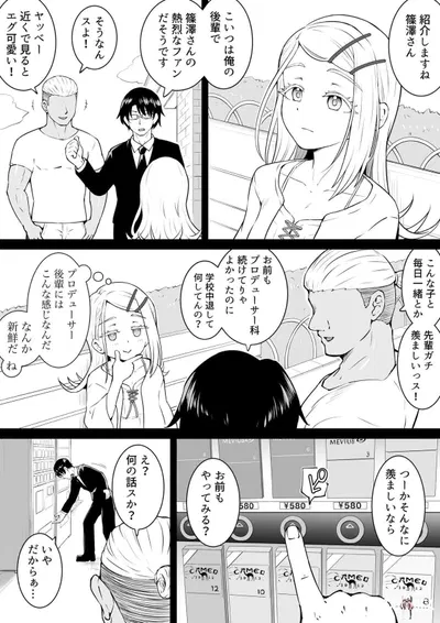 鬼畜Pにレンタルマ◯コさせられる広 - Hentai Gallery